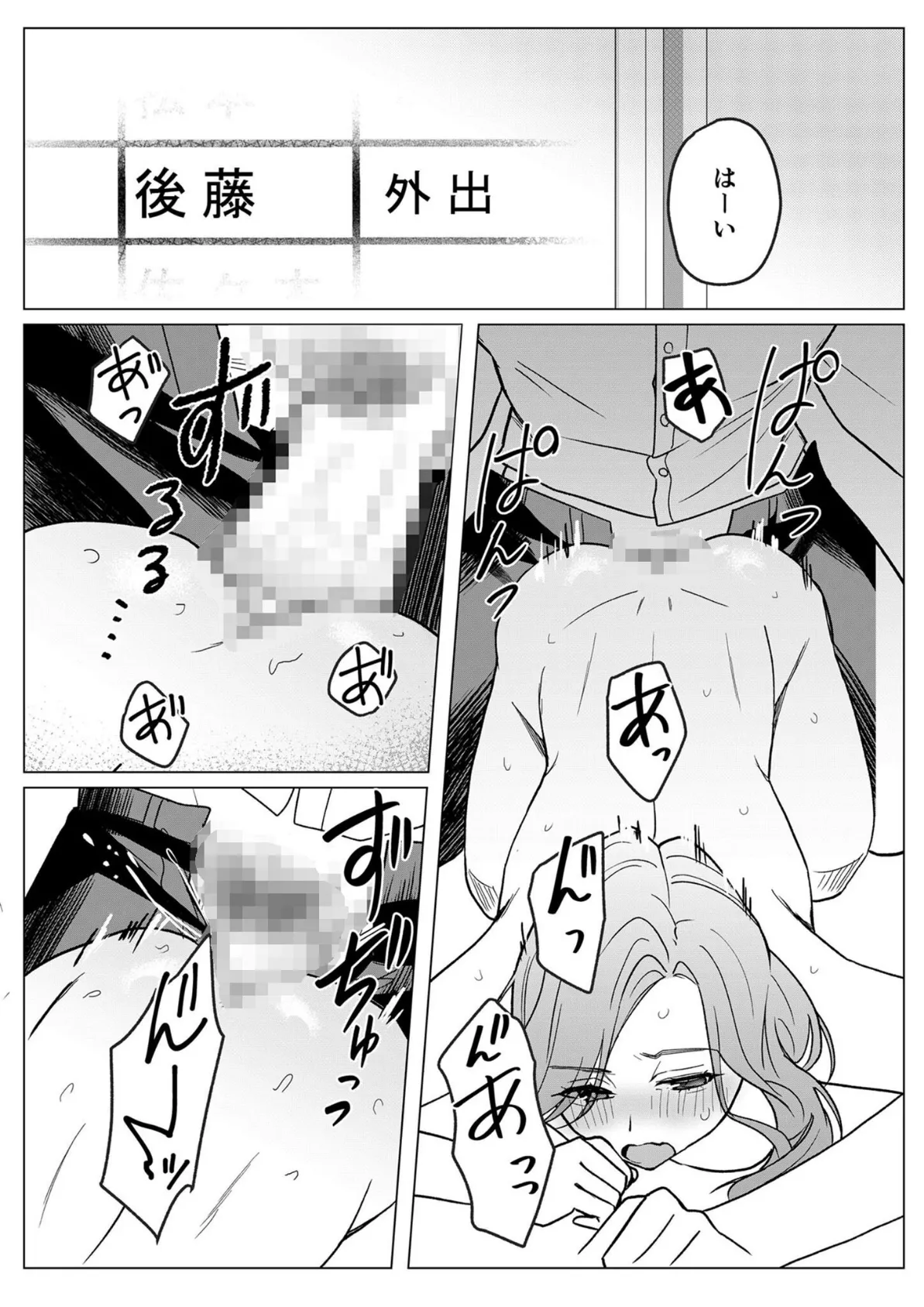 狙われた巨乳美人妻 〜元・いじめっ子は愛玩具〜 【単話】(2) モザイク版 4ページ