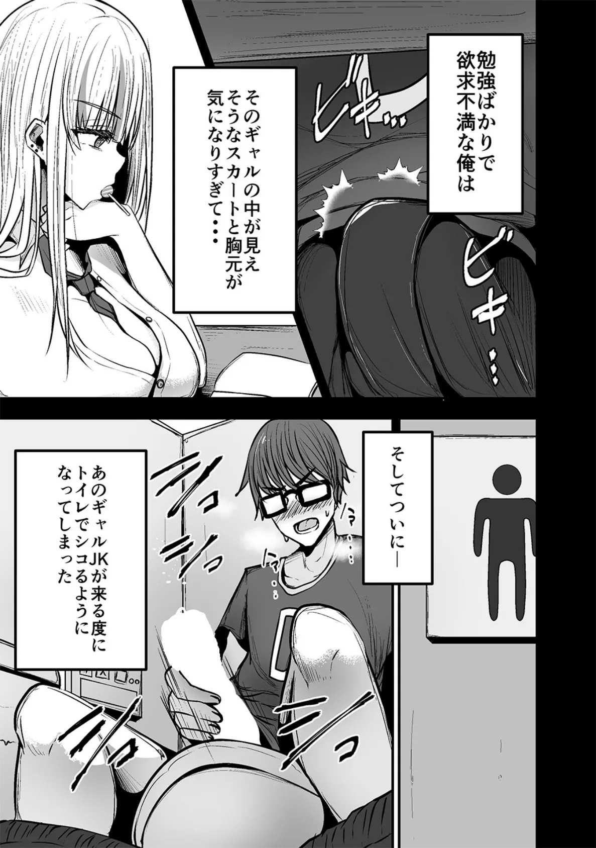 図書館で勉強していたらいつも来るギャルJKに…【白抜き修正版】（1） 7ページ