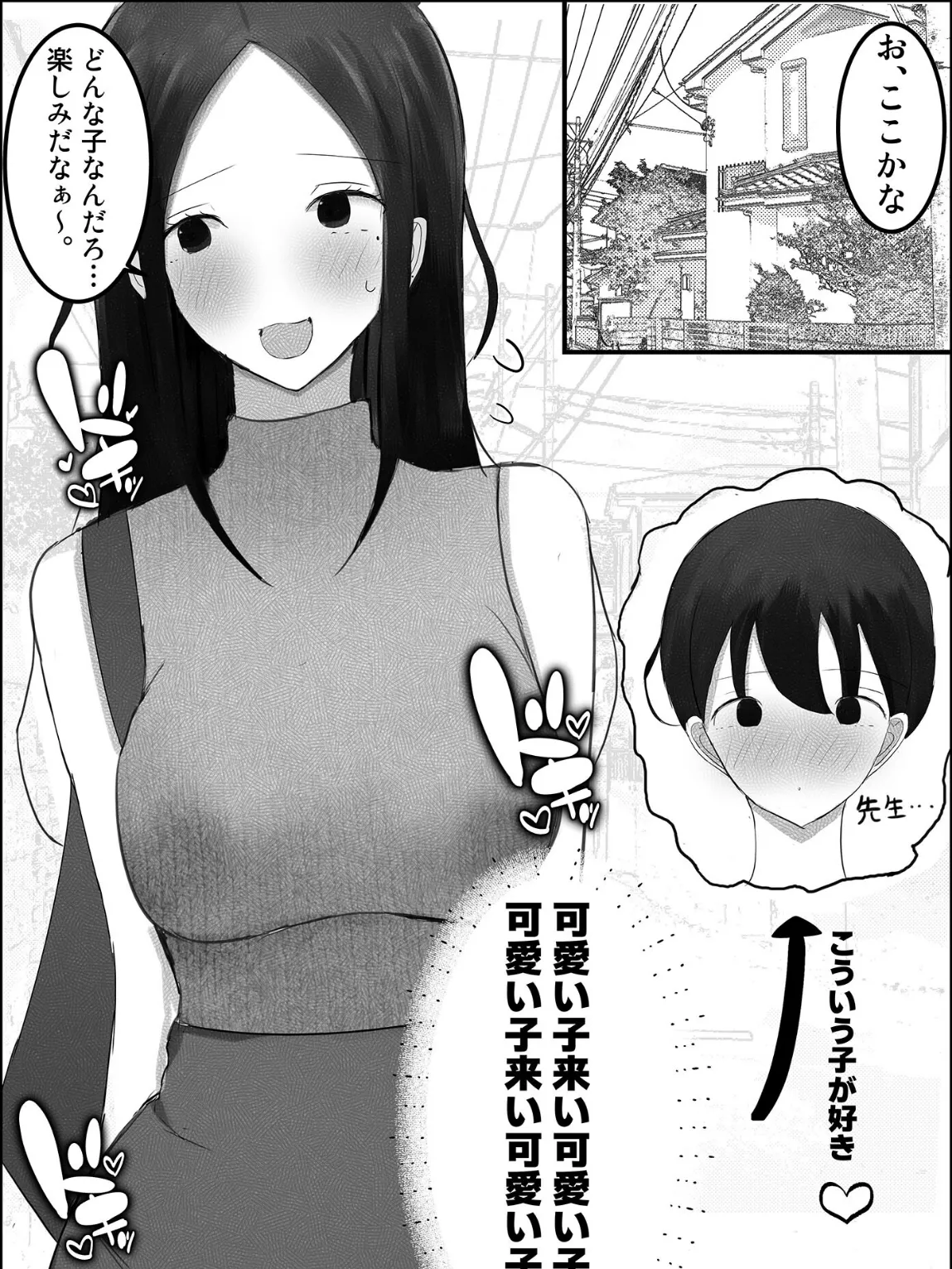 ドスケベ家庭教師のお姉さんが●●●ち●ぽいじめて精通させる話 モザイク版 3ページ