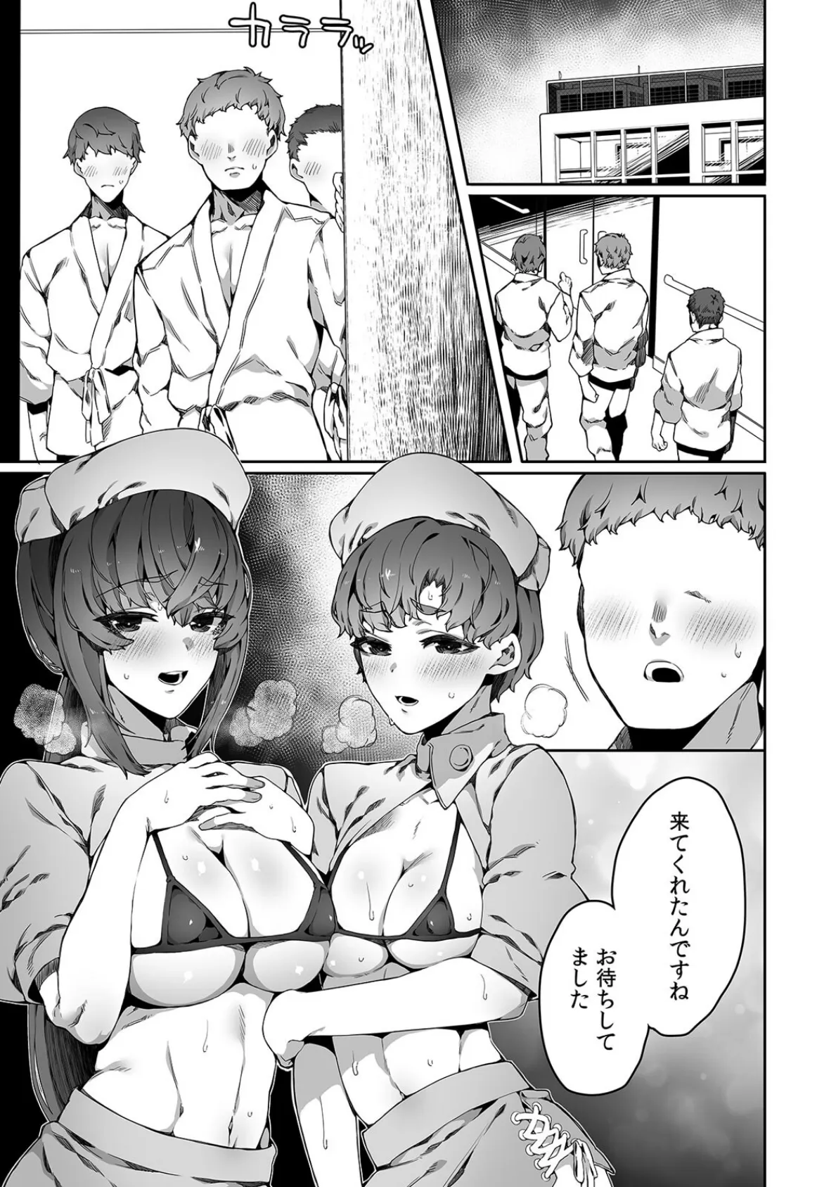 ナースコールはセックスの合図〜絶倫DQNの種〇けプレス〜（9） 3ページ