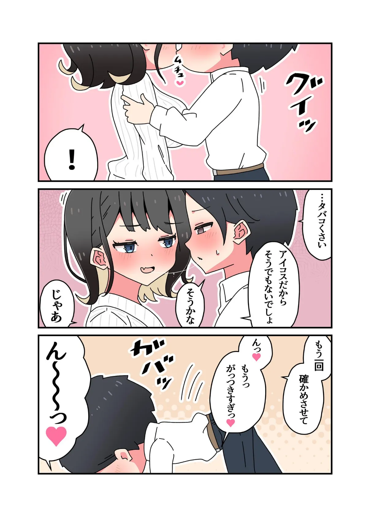 教えてくれるお姉さん先生 【完全版】 8ページ