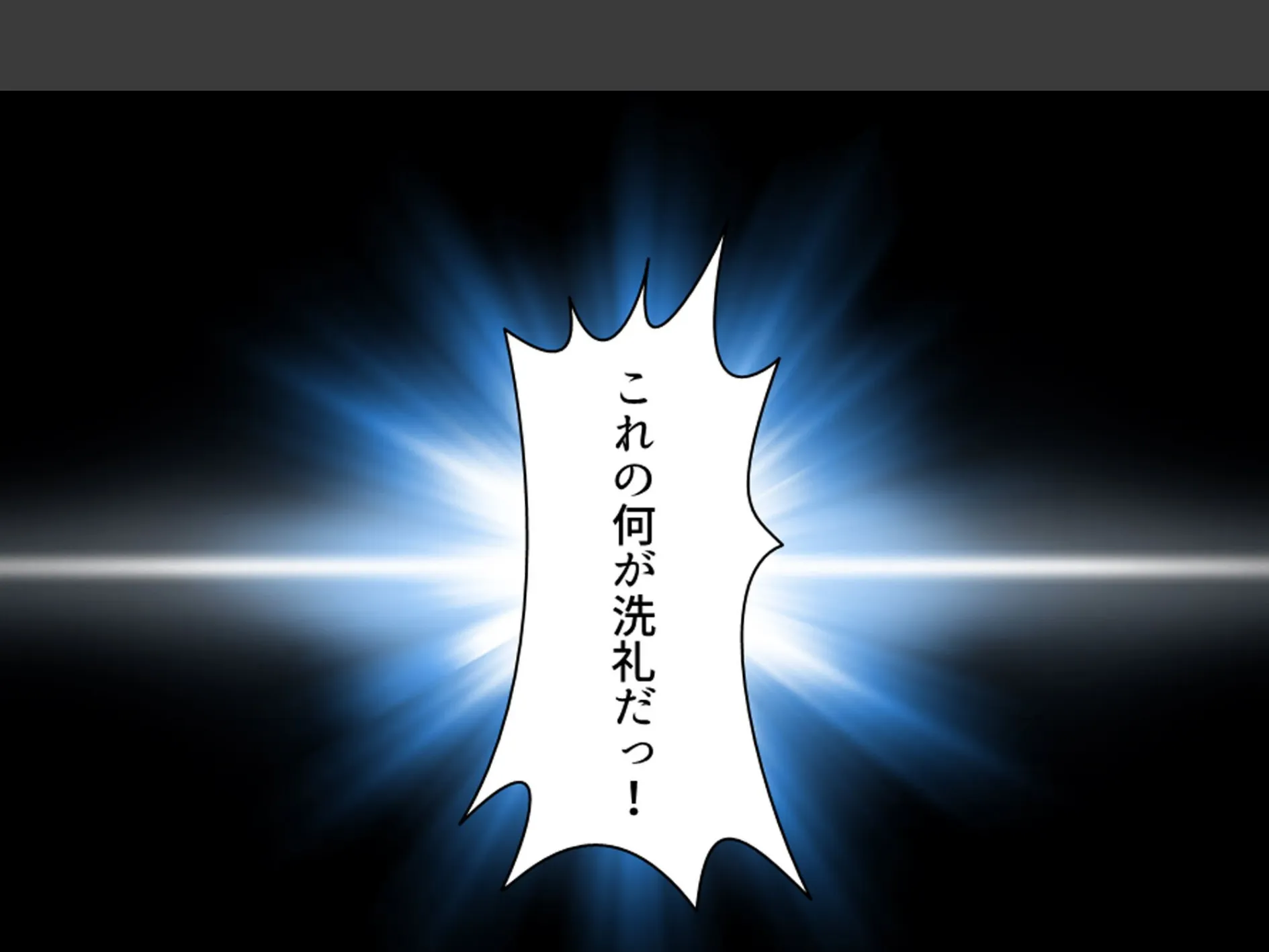 教会を救え！守れシスター！ 〜変態大富豪の魔の手に堕ちる修道女たち〜 第3巻 5ページ