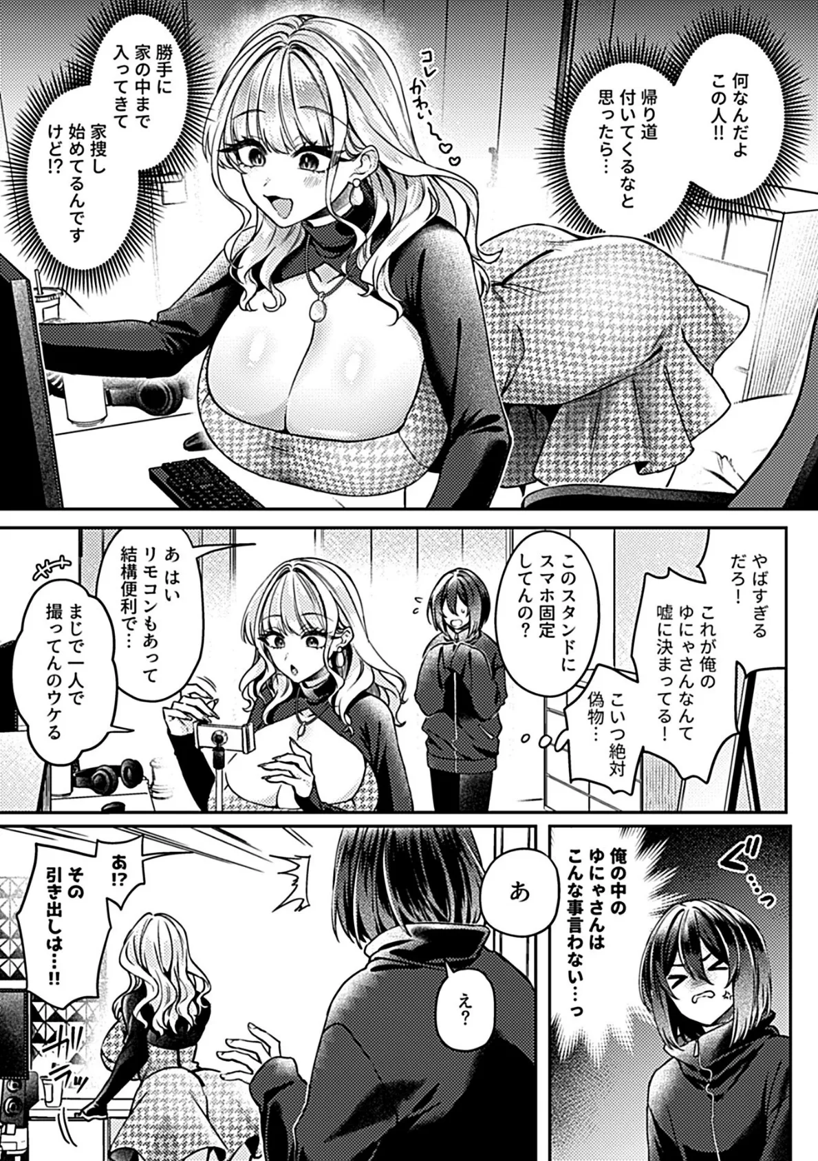 COMIC GEE vol.38 29ページ
