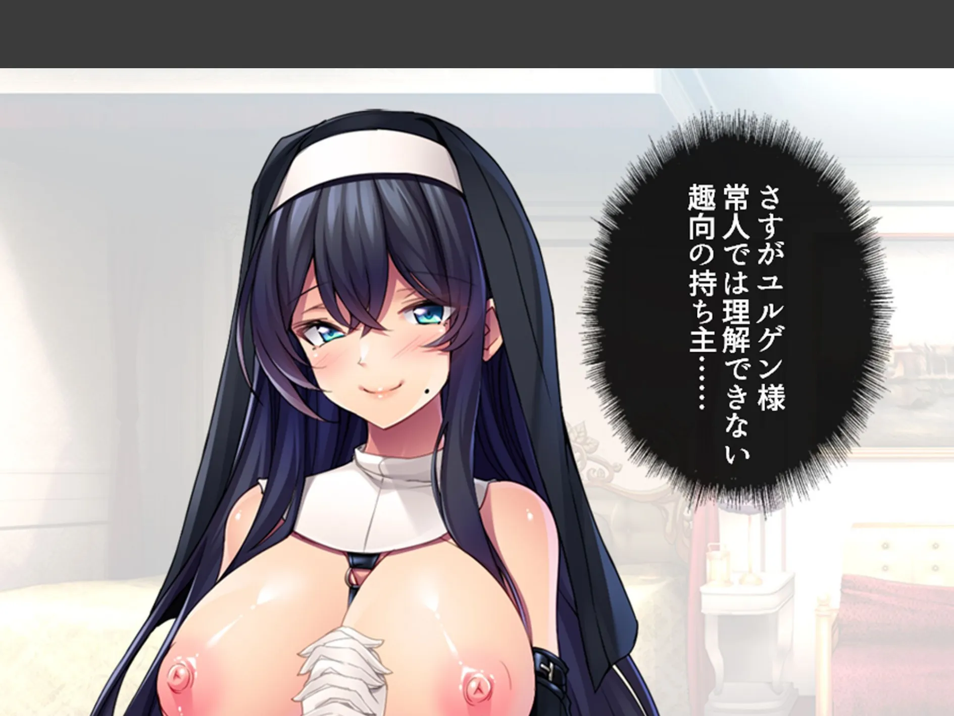 教会を救え！守れシスター！ 〜変態大富豪の魔の手に堕ちる修道女たち〜 （単話） 最終話 8ページ