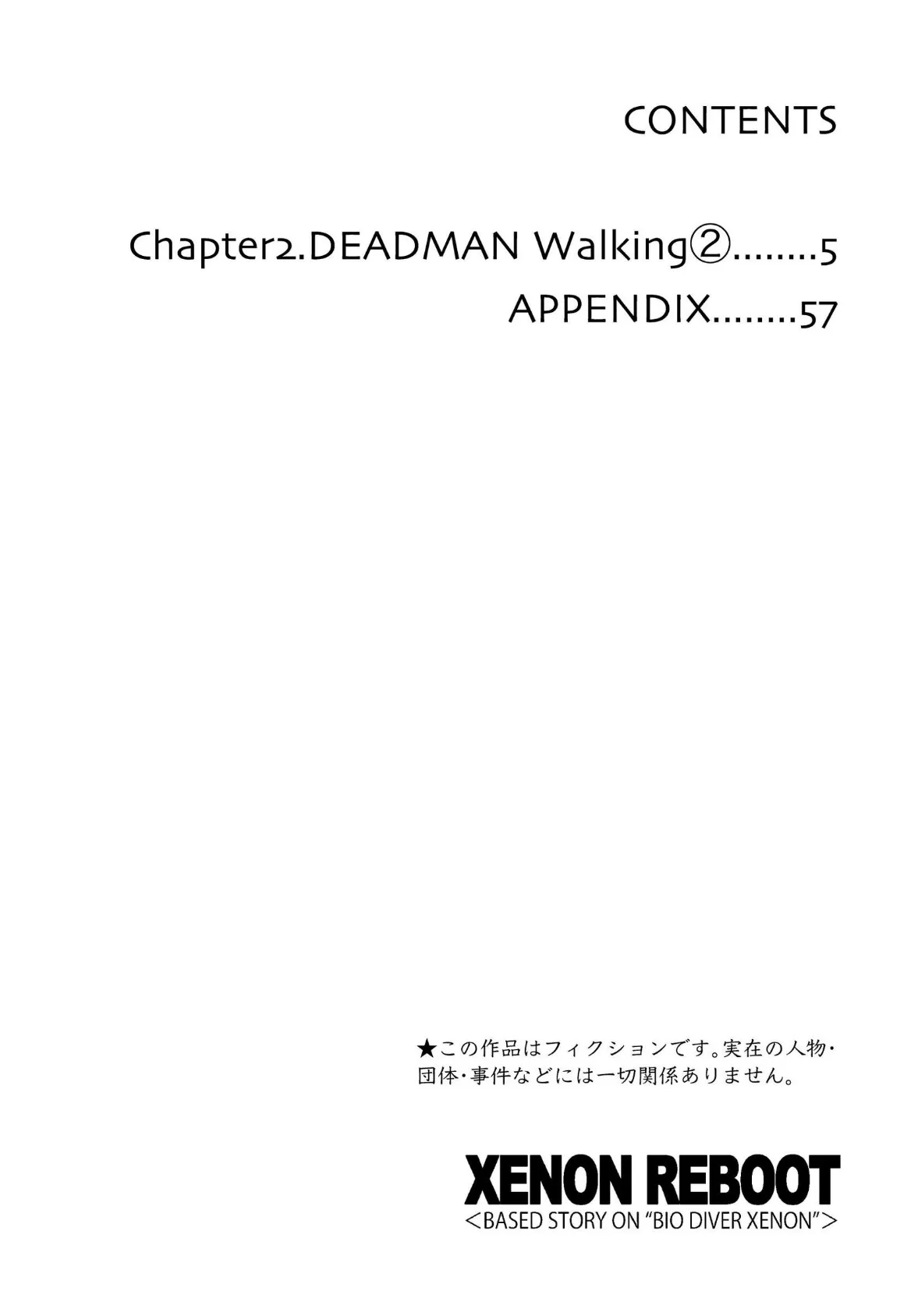 XENON REBOOT＜BASED STORY ON ’BIO DIVER XENON’＞【分冊版】 Chapter2 DEADMAN Walking（2） 4ページ