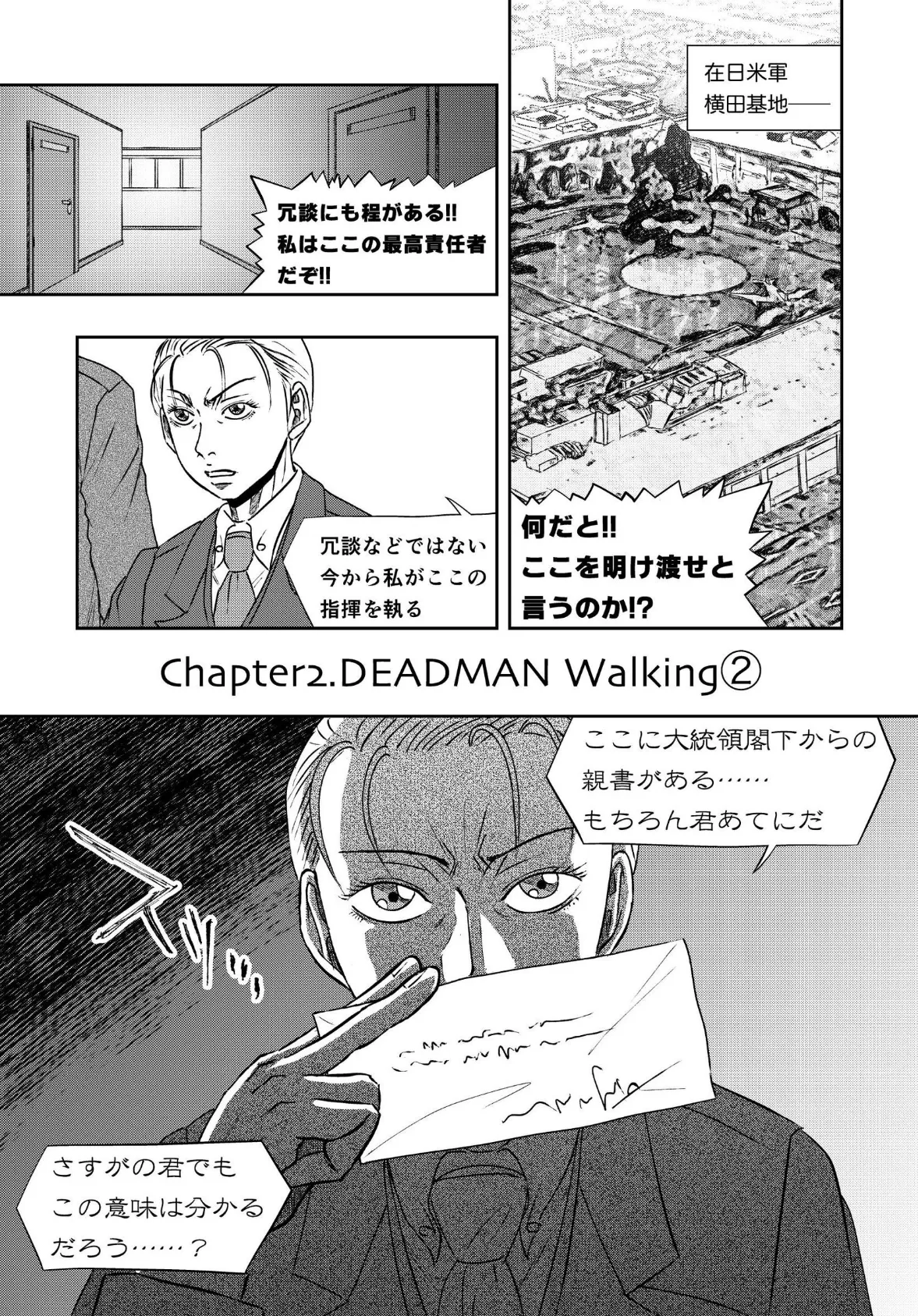XENON REBOOT＜BASED STORY ON ’BIO DIVER XENON’＞【分冊版】 Chapter2 DEADMAN Walking（2） 5ページ