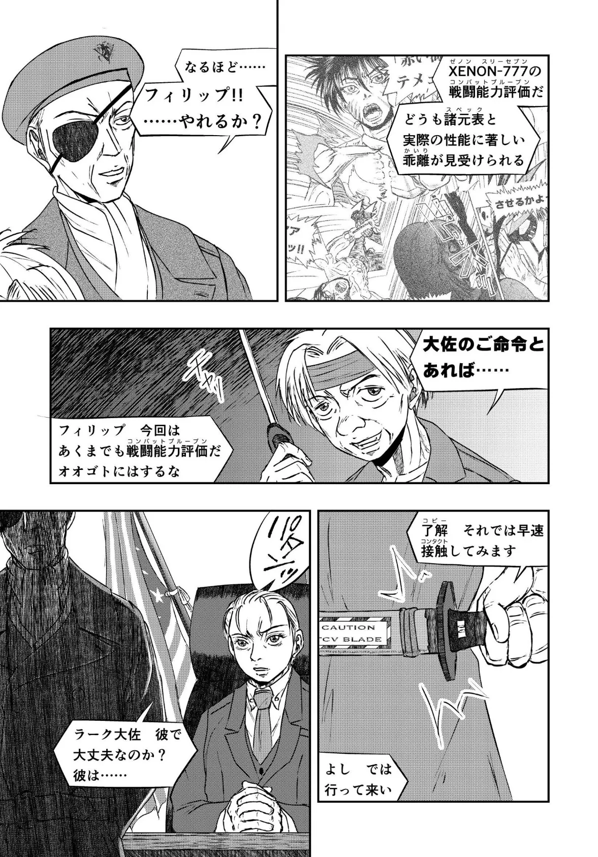 XENON REBOOT＜BASED STORY ON ’BIO DIVER XENON’＞【分冊版】 Chapter2 DEADMAN Walking（2） 9ページ