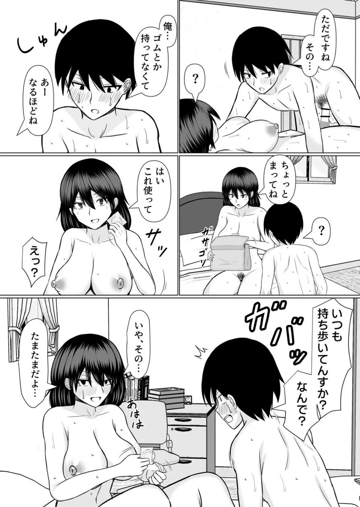 女子大生の家庭教師に告ったらHなことをさせてもらえた話(2) 5ページ