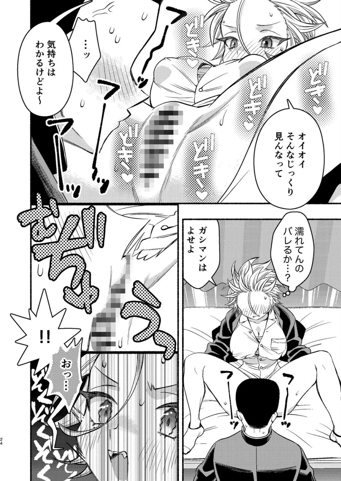 女のオレってかわいいだろうが!?(2) 4ページ