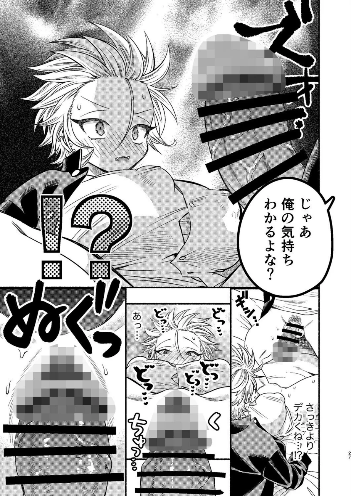 女のオレってかわいいだろうが!?(2) 7ページ