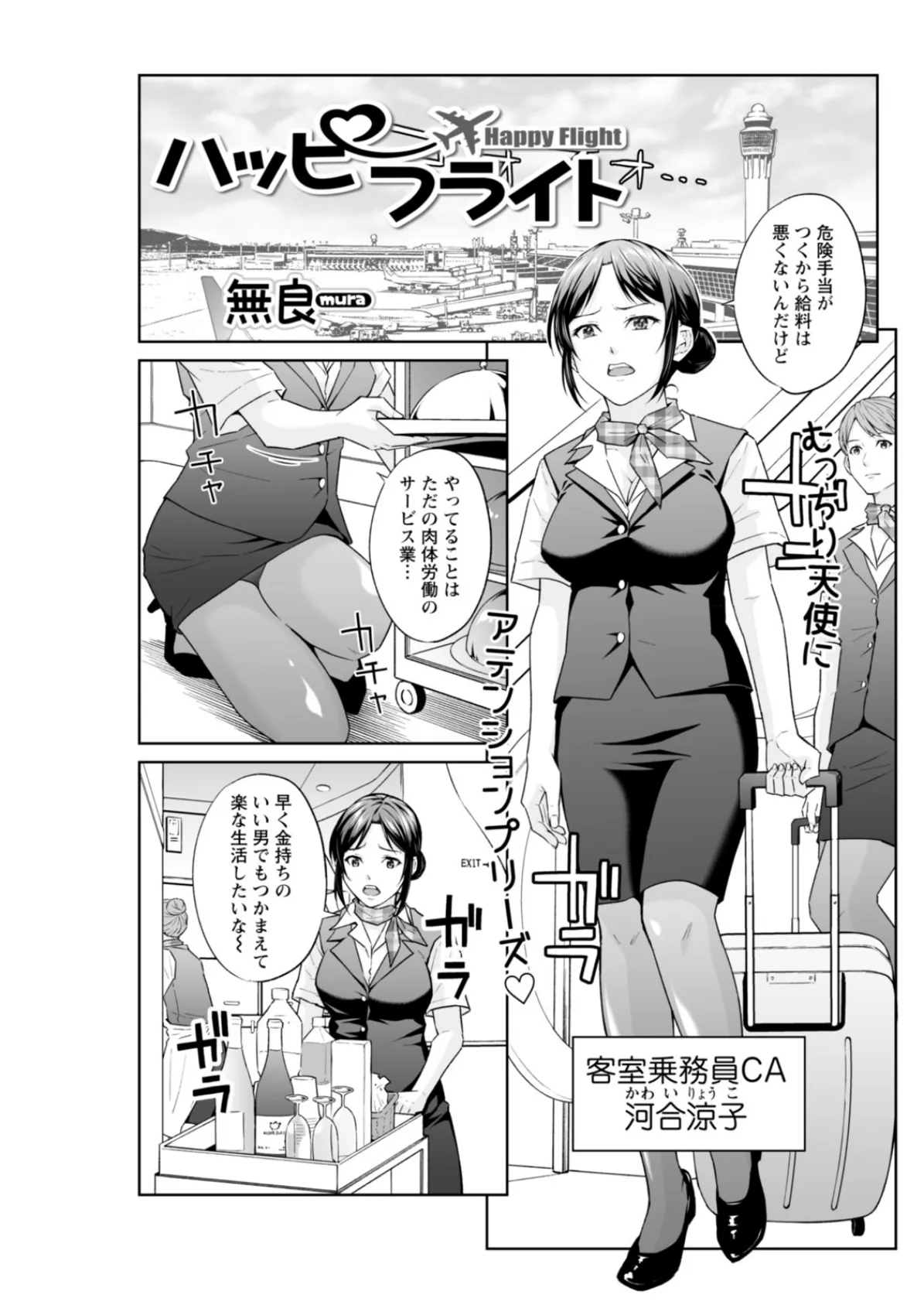 アクションピザッツ2025年12月号 13ページ