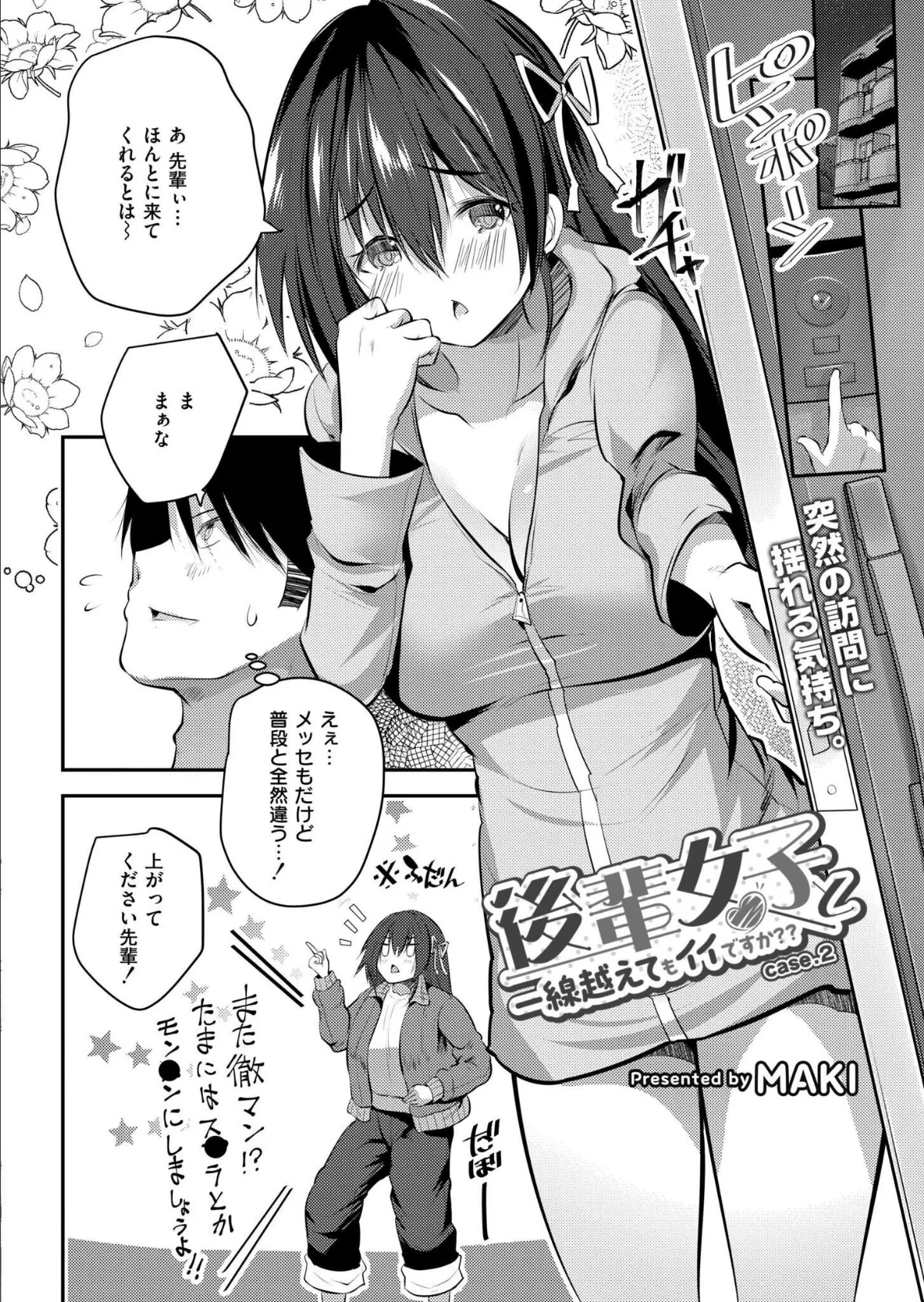 コミックカイエン（快艶） VOL.29 4ページ