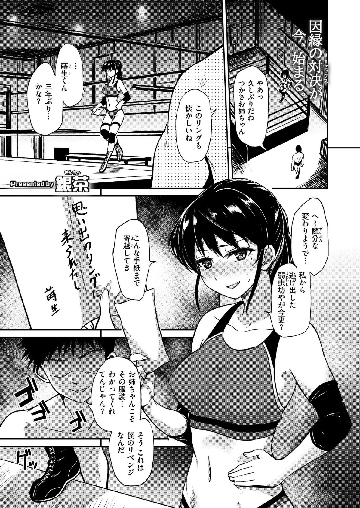 キラーホエール・アゲイン