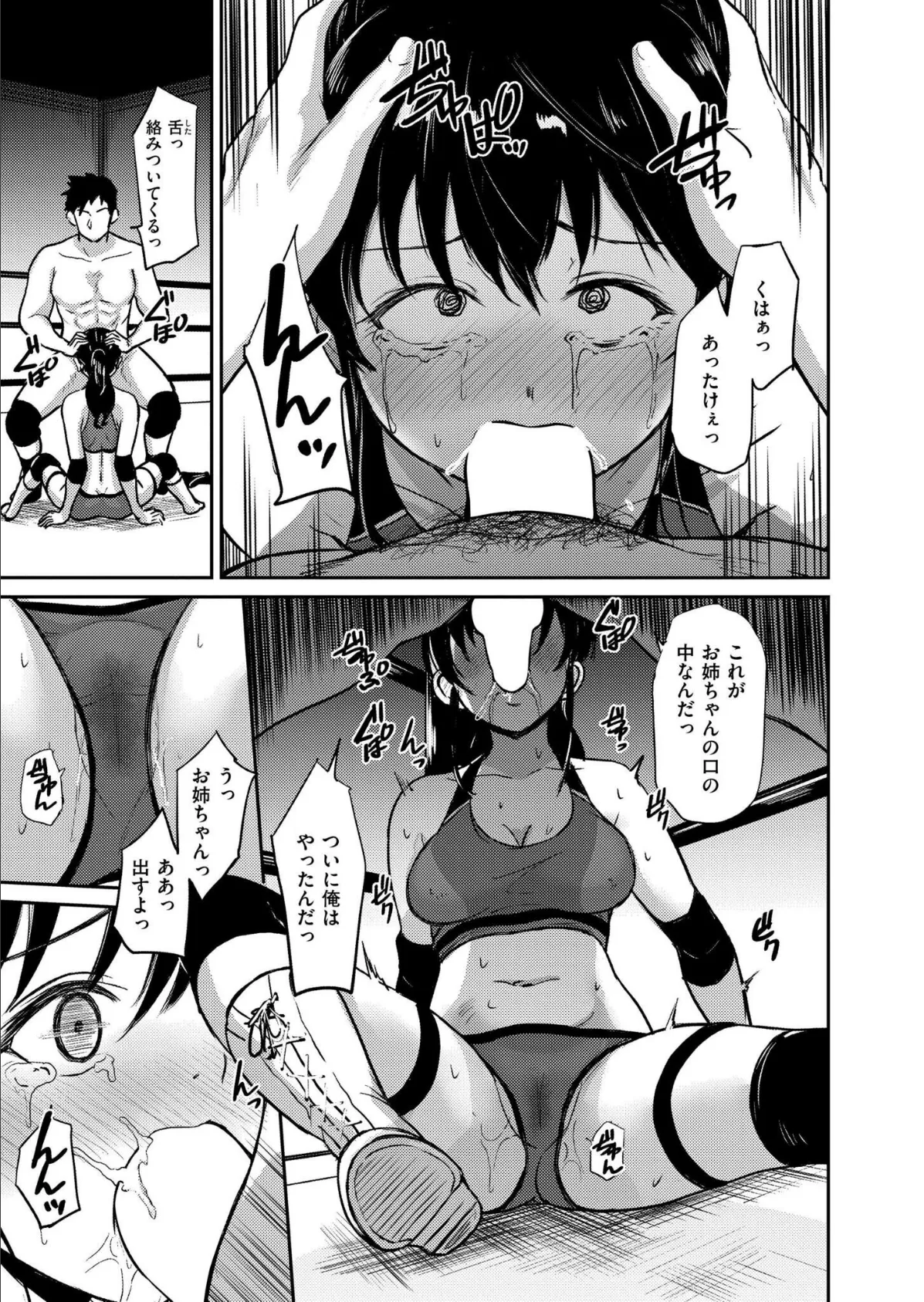 キラーホエール・アゲイン 3ページ