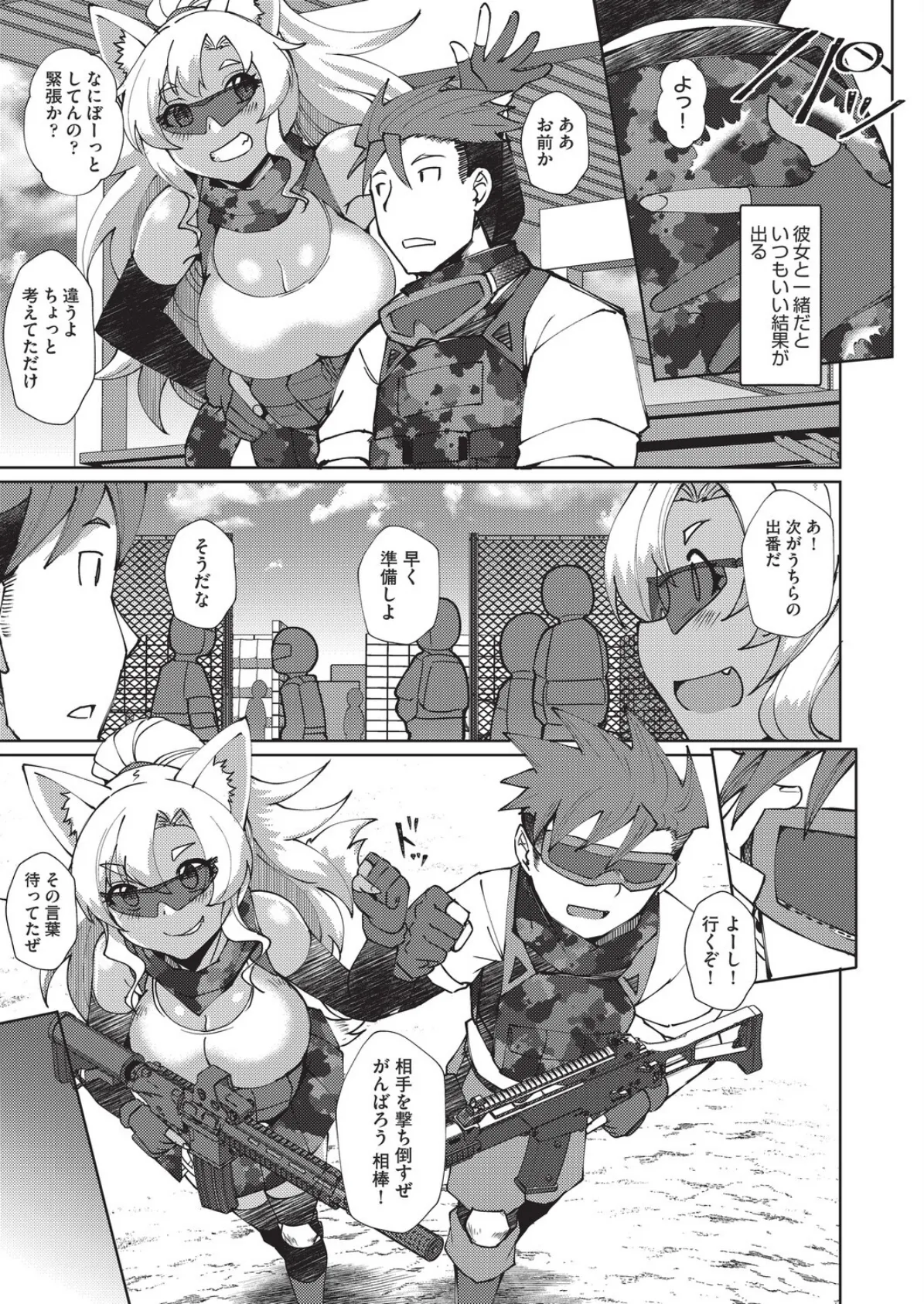 ランページパートナー 7ページ