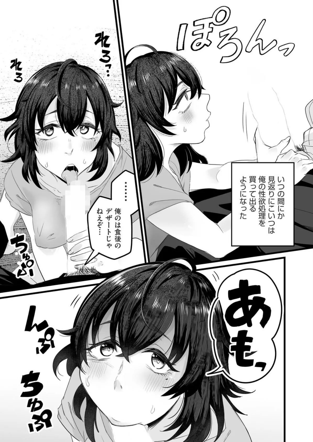 其処は彼と無く二人模様 5ページ