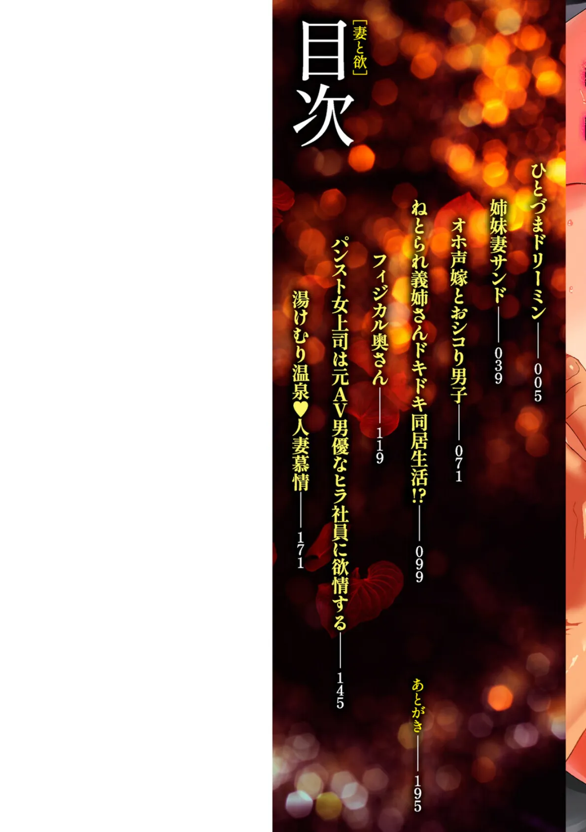 妻と欲【通常版】 2ページ