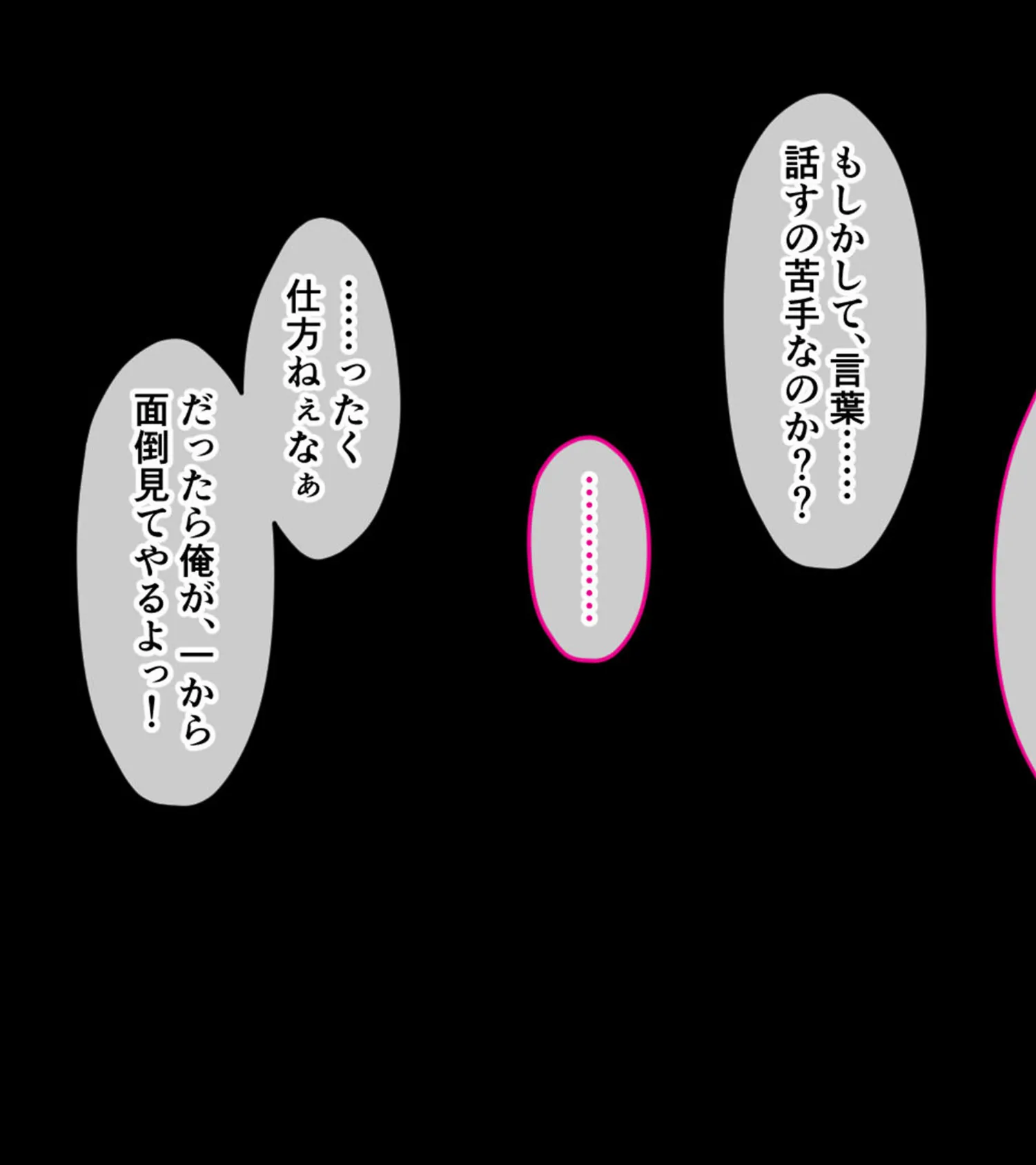 メカクレ後輩とわからせセックスバトル！！〜負けイキにハマって肉棒をねだる生意気な爆乳〜 モザイク版 3ページ
