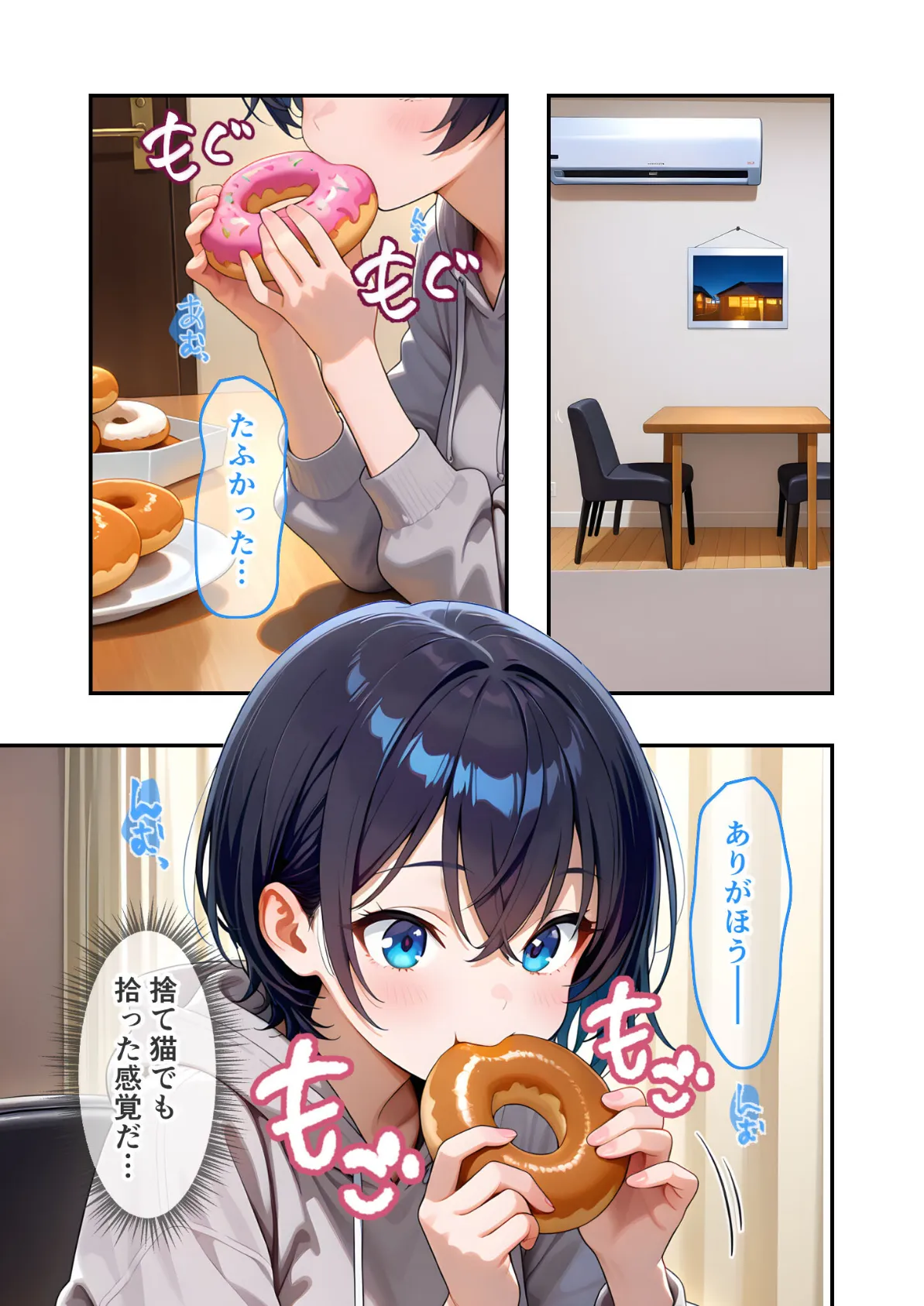 ダウナー家出娘のHな恩返し 第1話〜低血糖JDはドーナツとおじさんが好き〜 モザイク版 5ページ