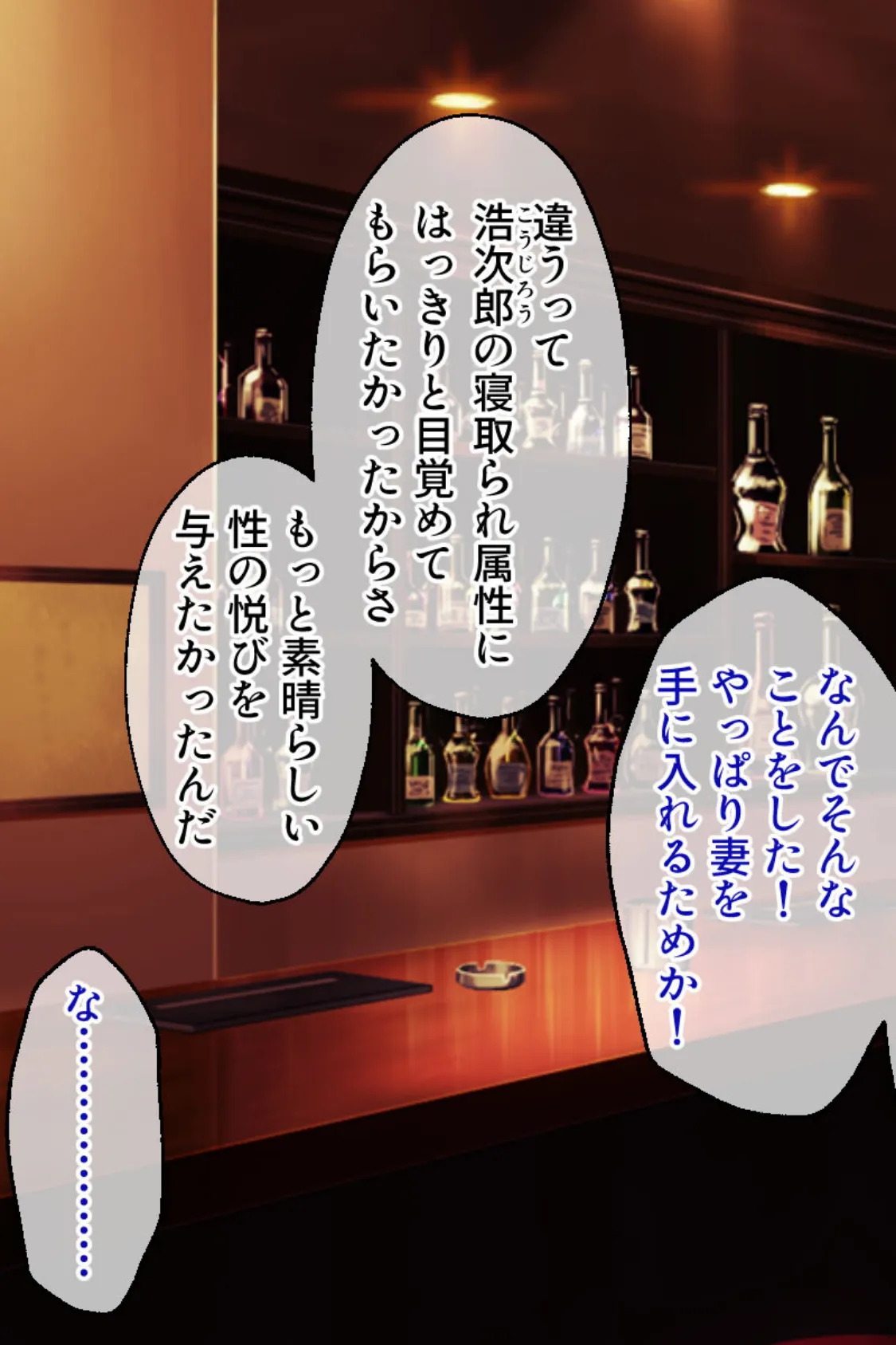 夫以外に抱かれるマゾ妻 〜欲情ボディは絶倫穴と化して〜 モザイク版 5ページ