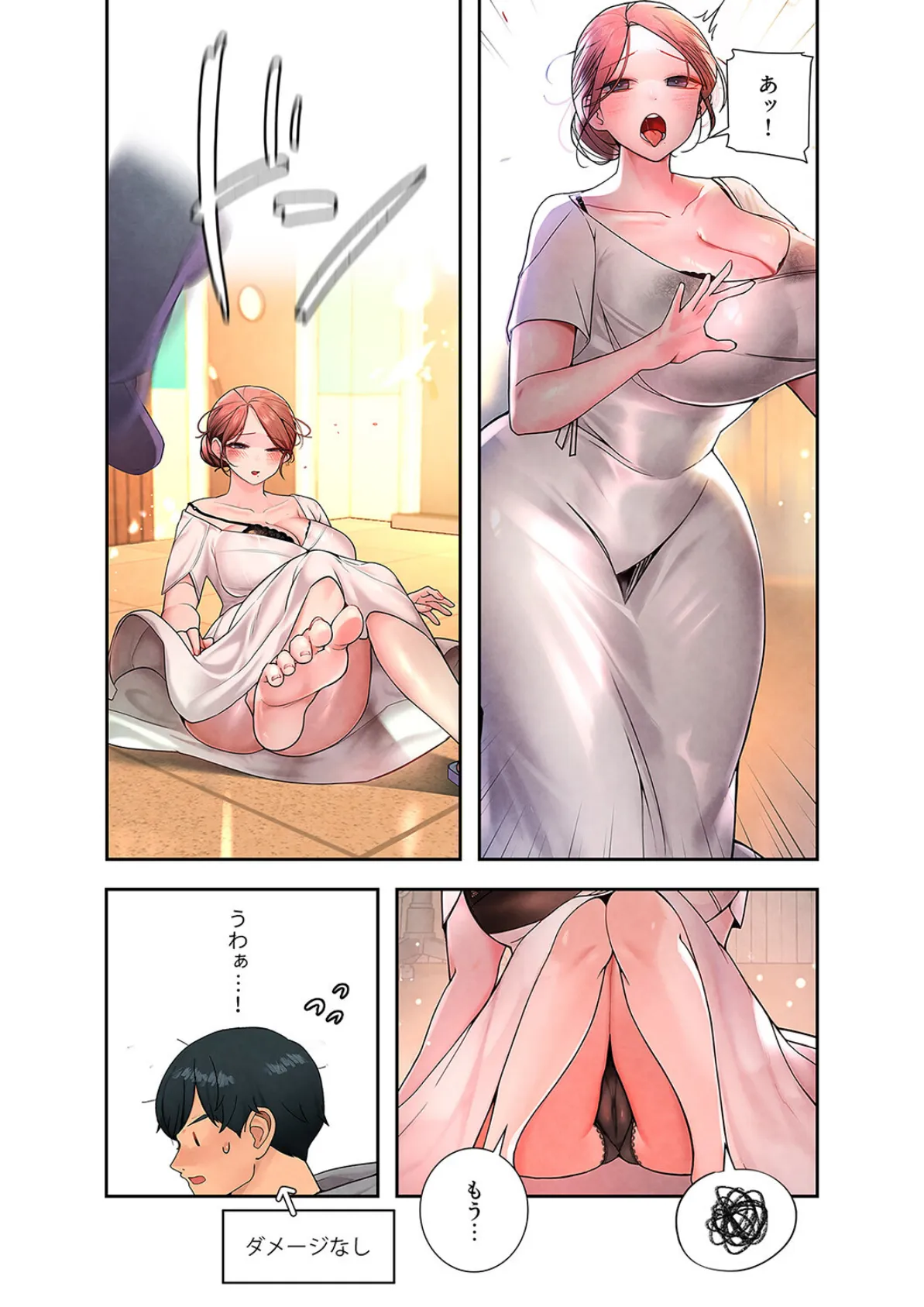 ハメて、サカって、ワカらせて【電子単行本版】1 11ページ