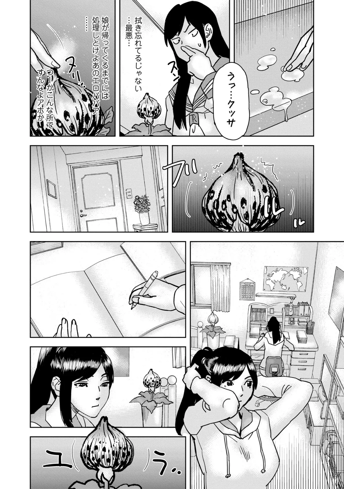 種蒔くひと 4ページ