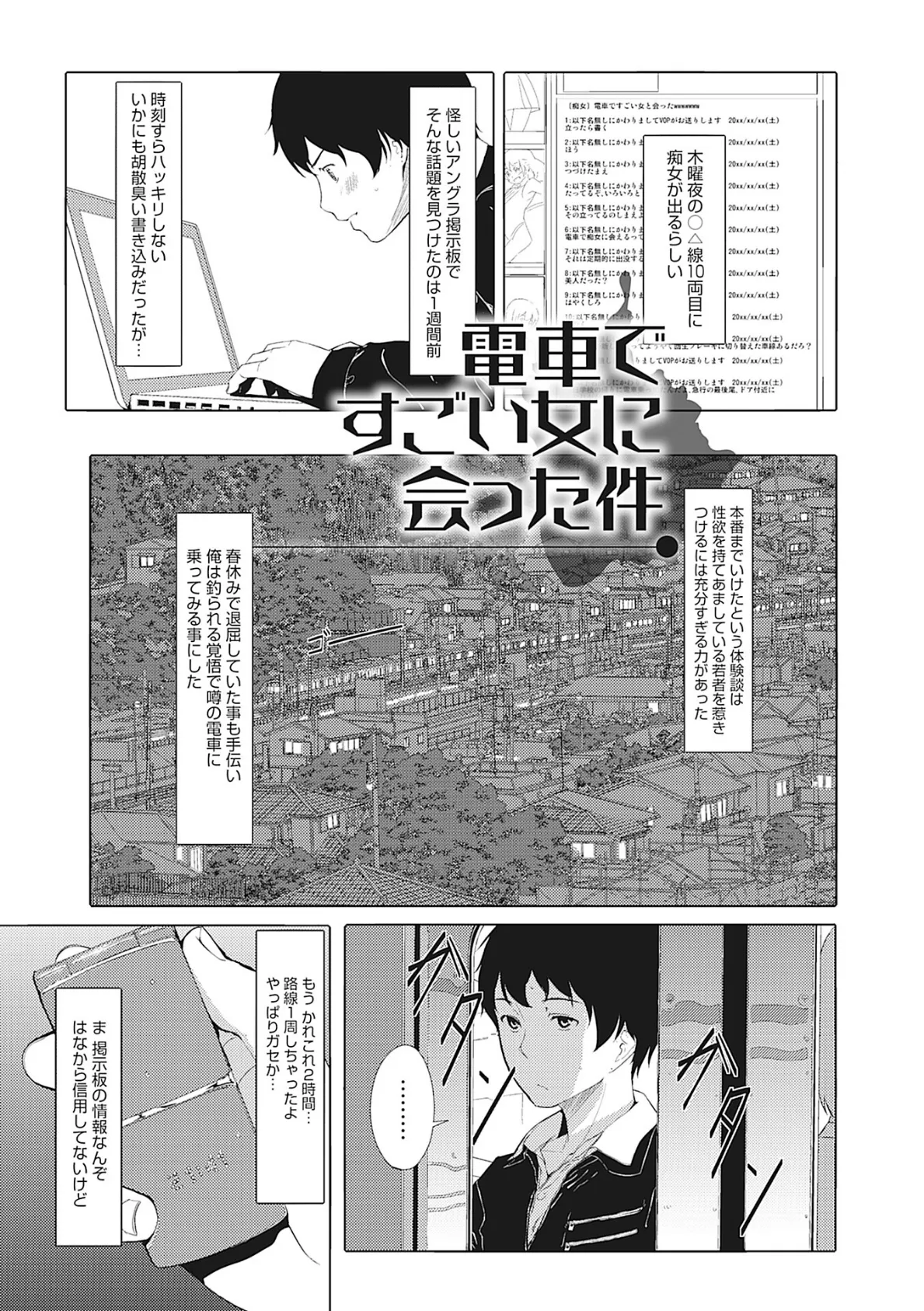 堕妻アリス【新装分冊版】 8 3ページ