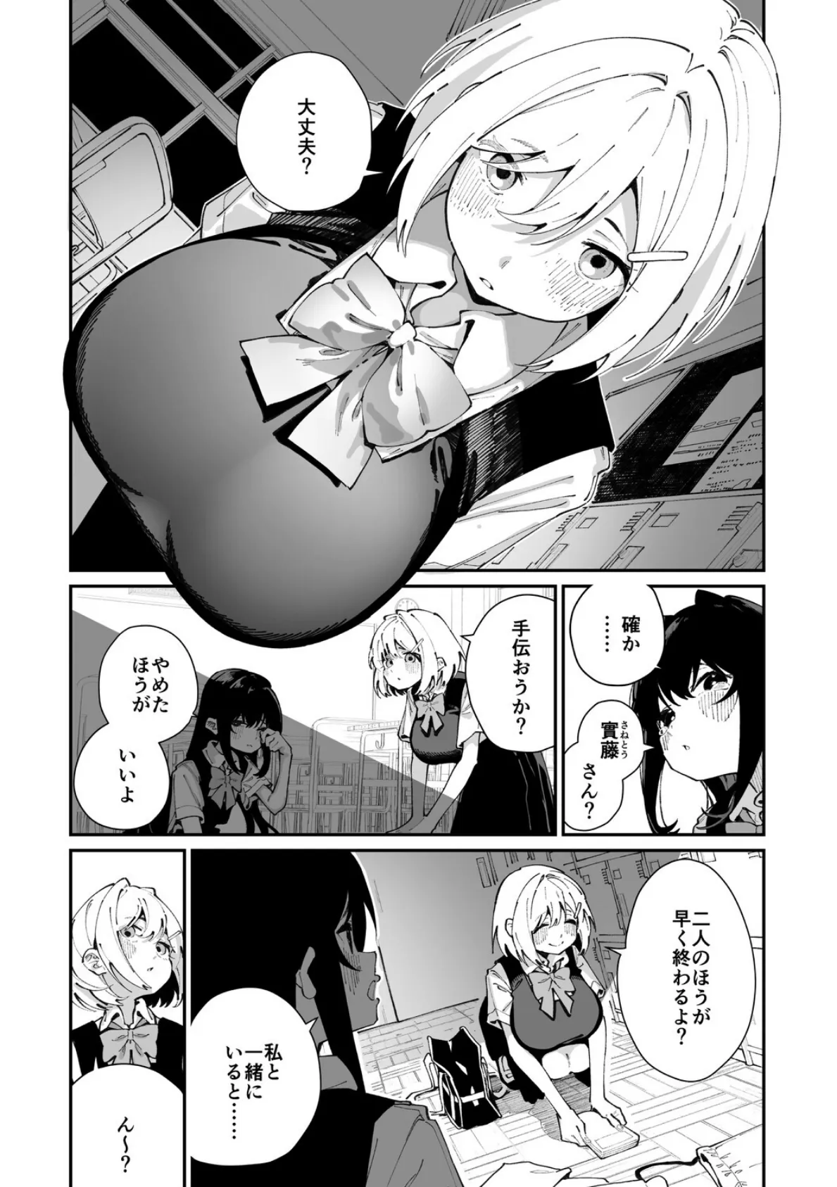 コミックメガストア Vol.019 10ページ