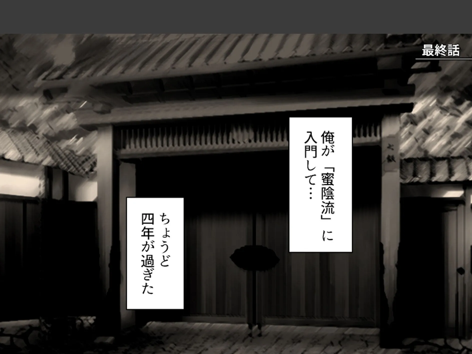 美人過ぎる華道家はド変態ババア！ 〜弟子の俺は今日も彼女に襲われる〜 （単話） 最終話 3ページ