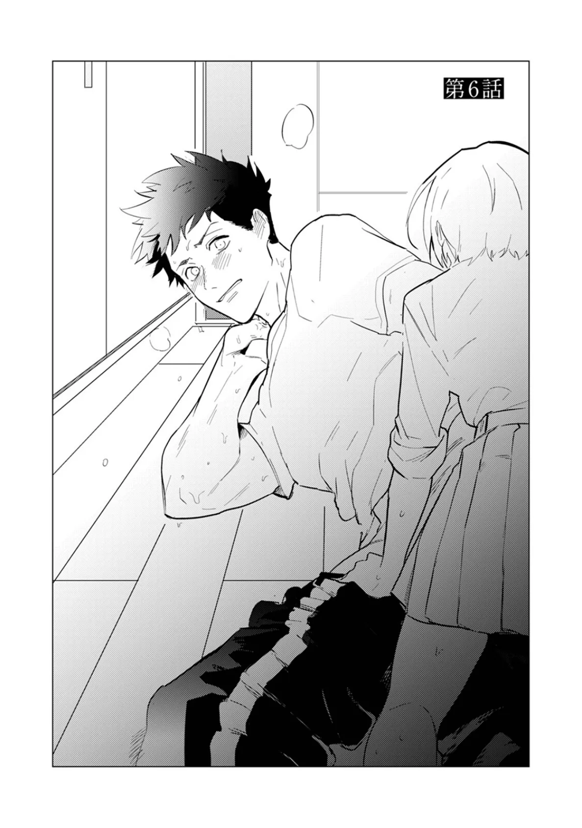 αのJKだけど婚約者がΩの先生でアソコが大変です【コミックス版】（2）《R18版》 5ページ