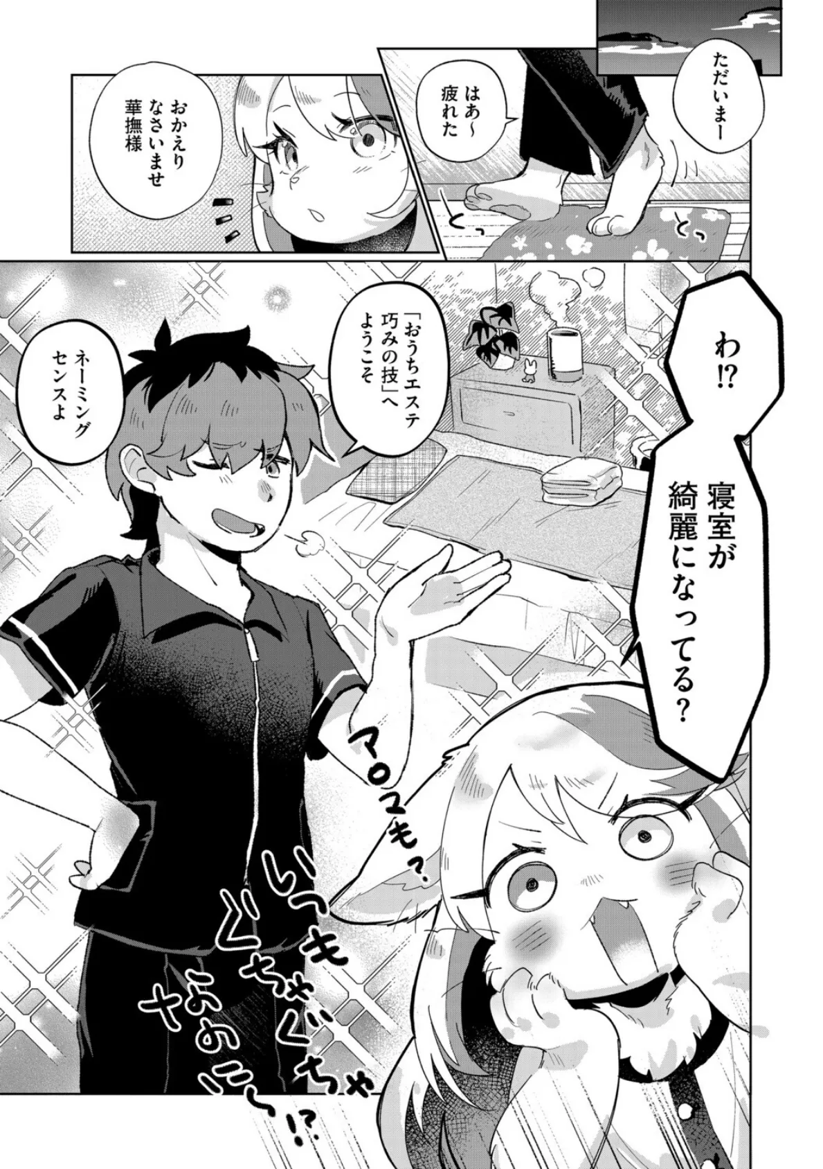 G-エッヂ Vol.068 19ページ