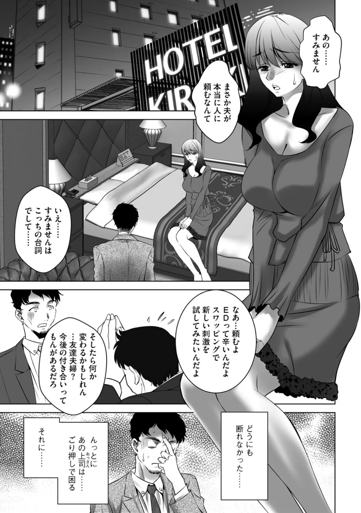 G-エッヂ Vol.068 35ページ