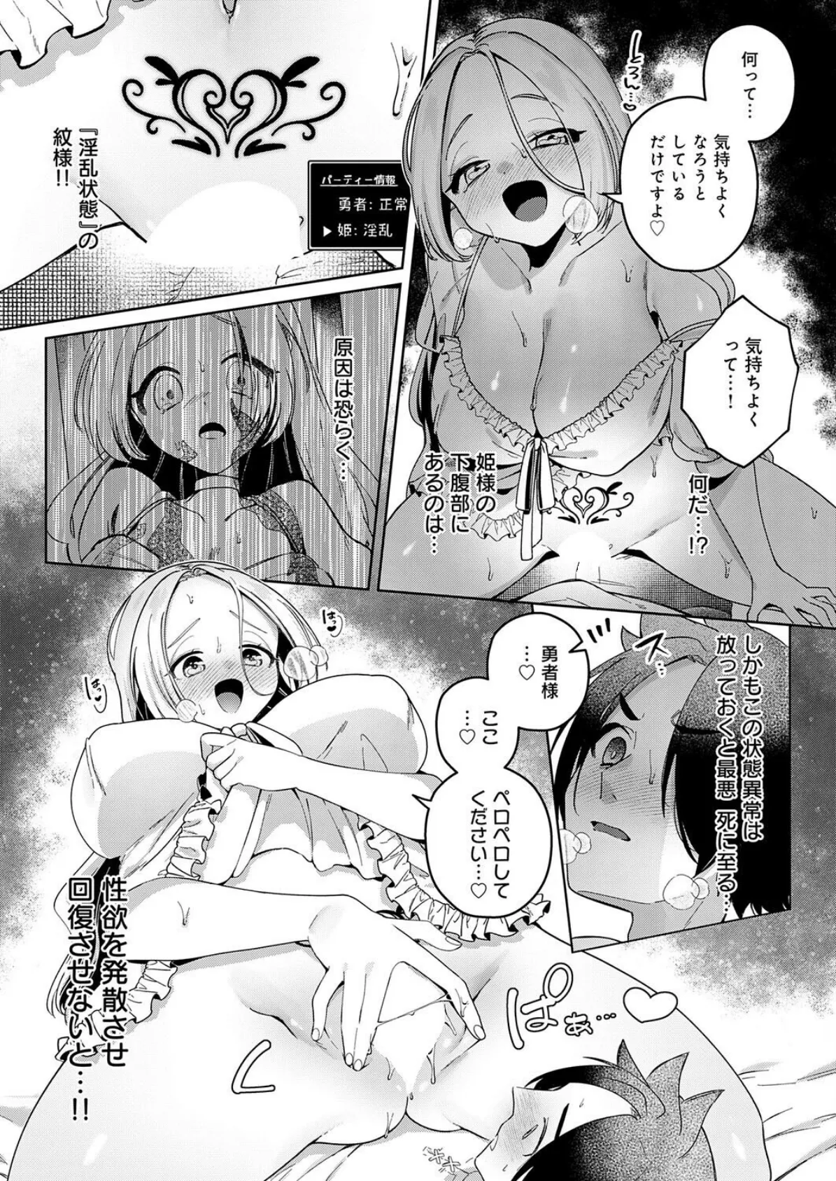 宿屋の一夜にご注意を 6ページ