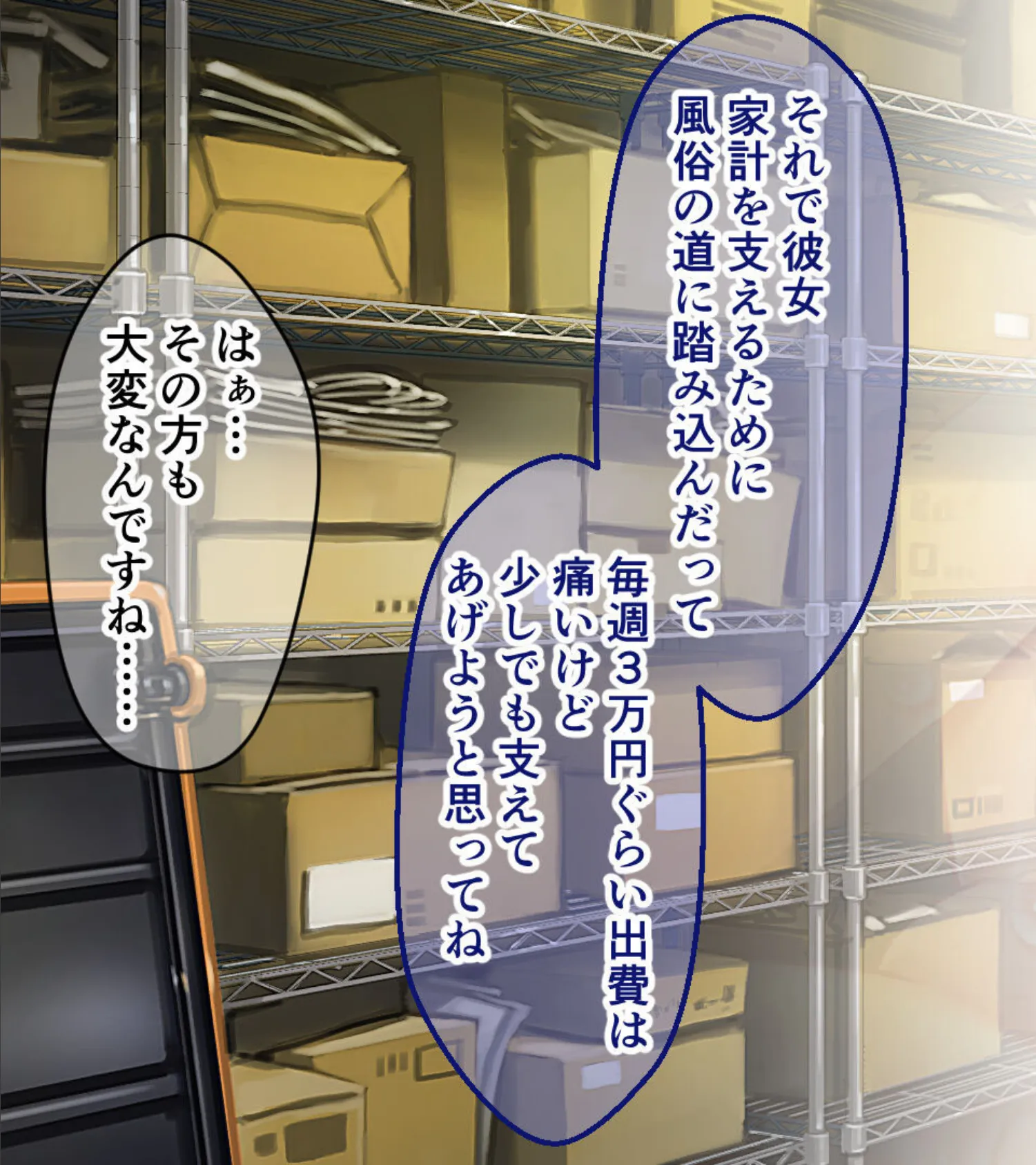 ビギナーズクイーン 〜義姉は超人気ソープ嬢!? トロけるおっぱいでご奉仕中〜 モザイク版 17ページ