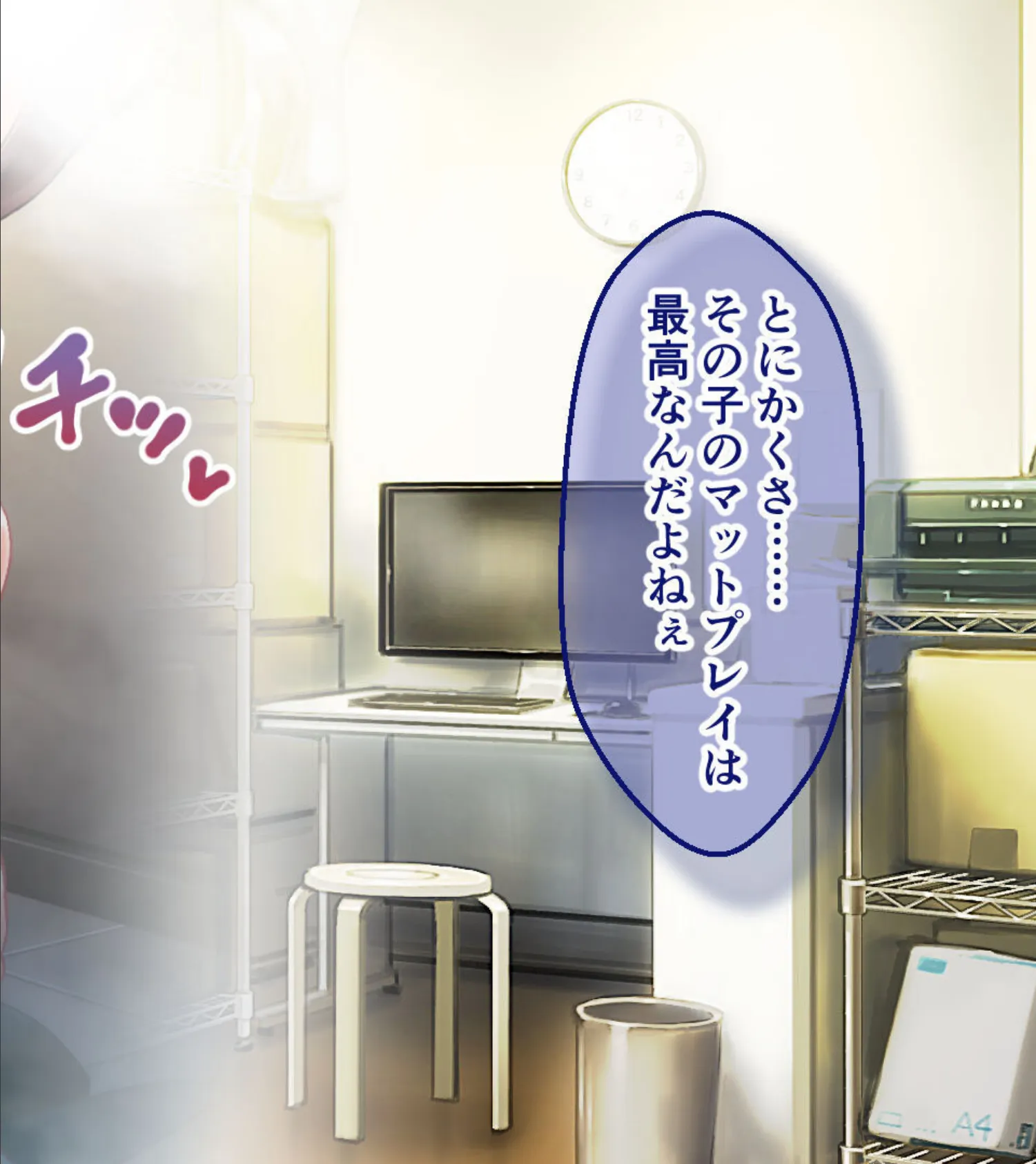 ビギナーズクイーン 〜義姉は超人気ソープ嬢!? トロけるおっぱいでご奉仕中〜 モザイク版 6ページ