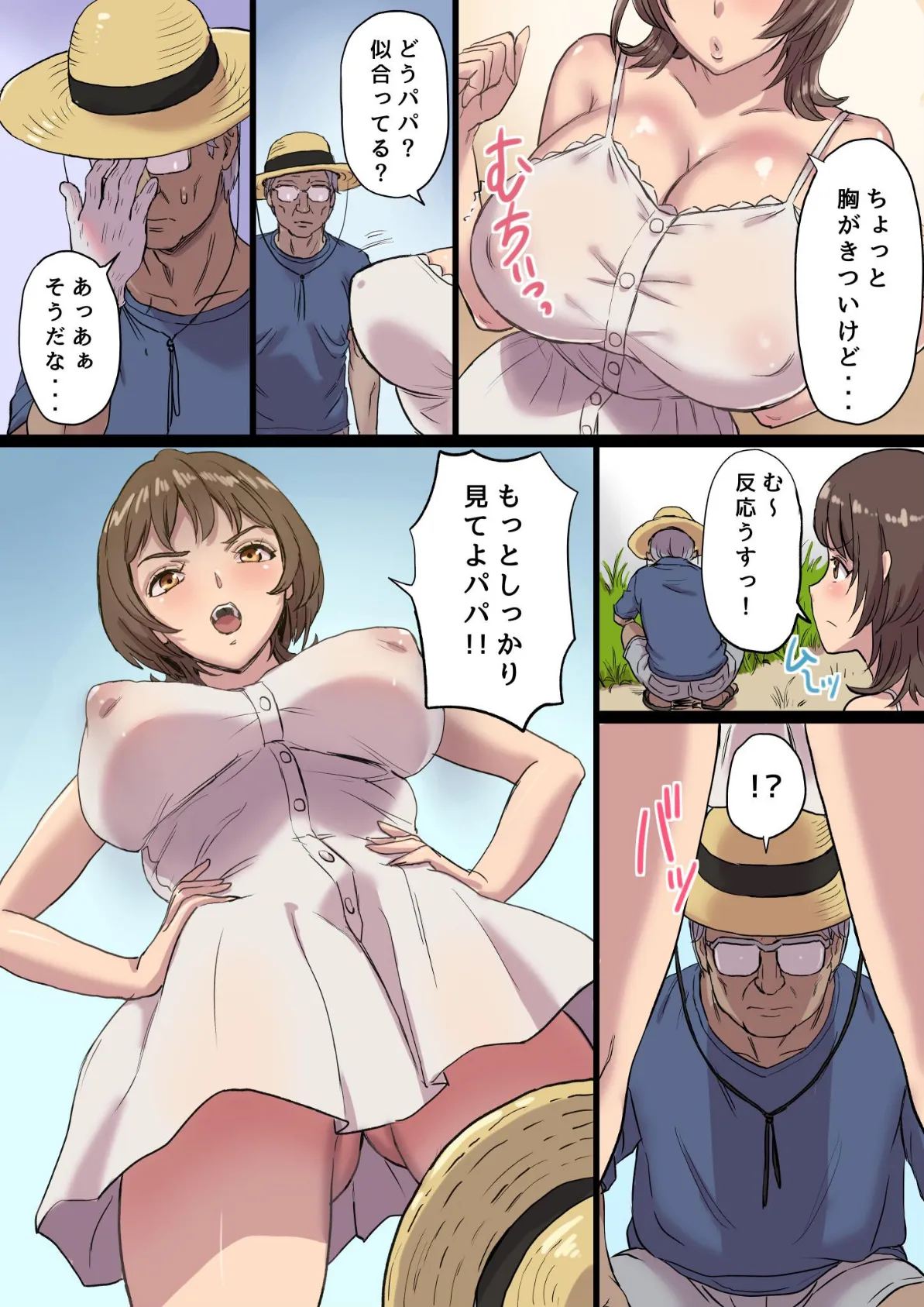 母乳搾りパパのことが好きすぎる!産後帰省娘 1 5ページ