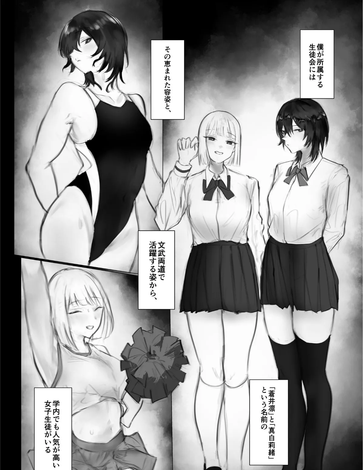 マゾ躾 4ページ