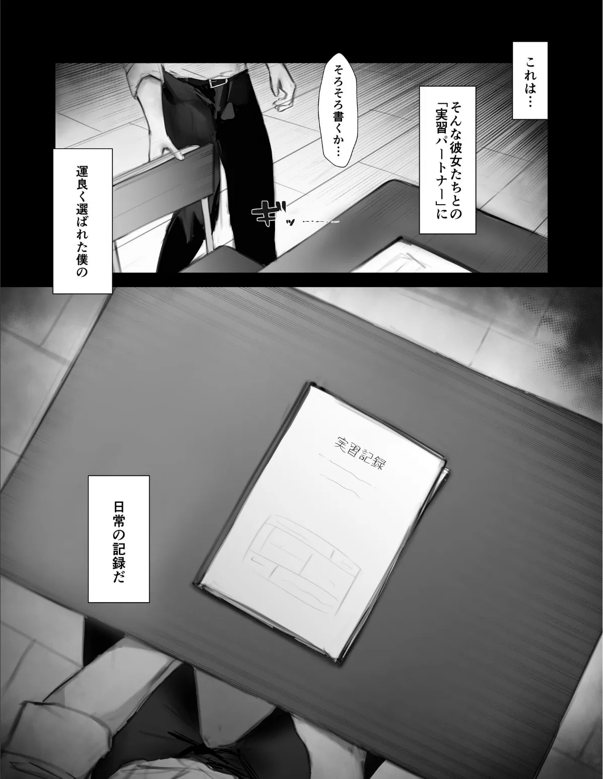 マゾ躾 5ページ