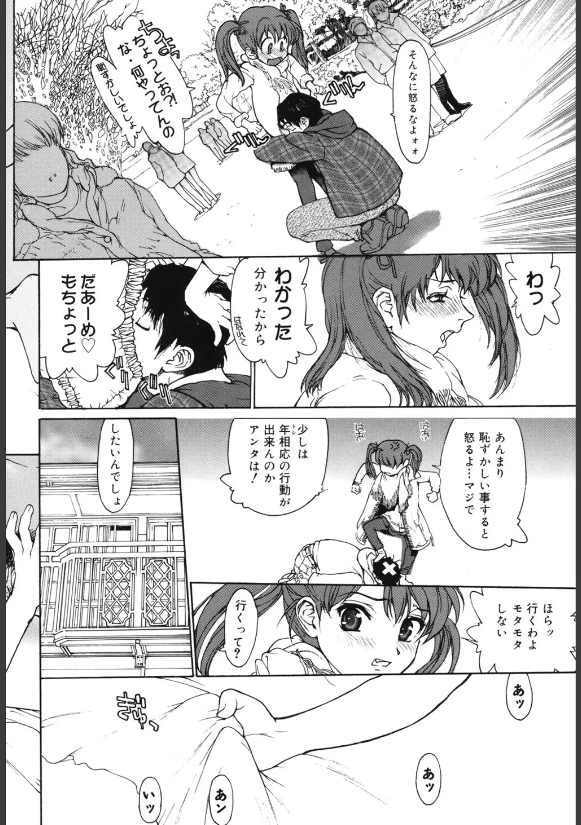 LQ Vol.065 16ページ