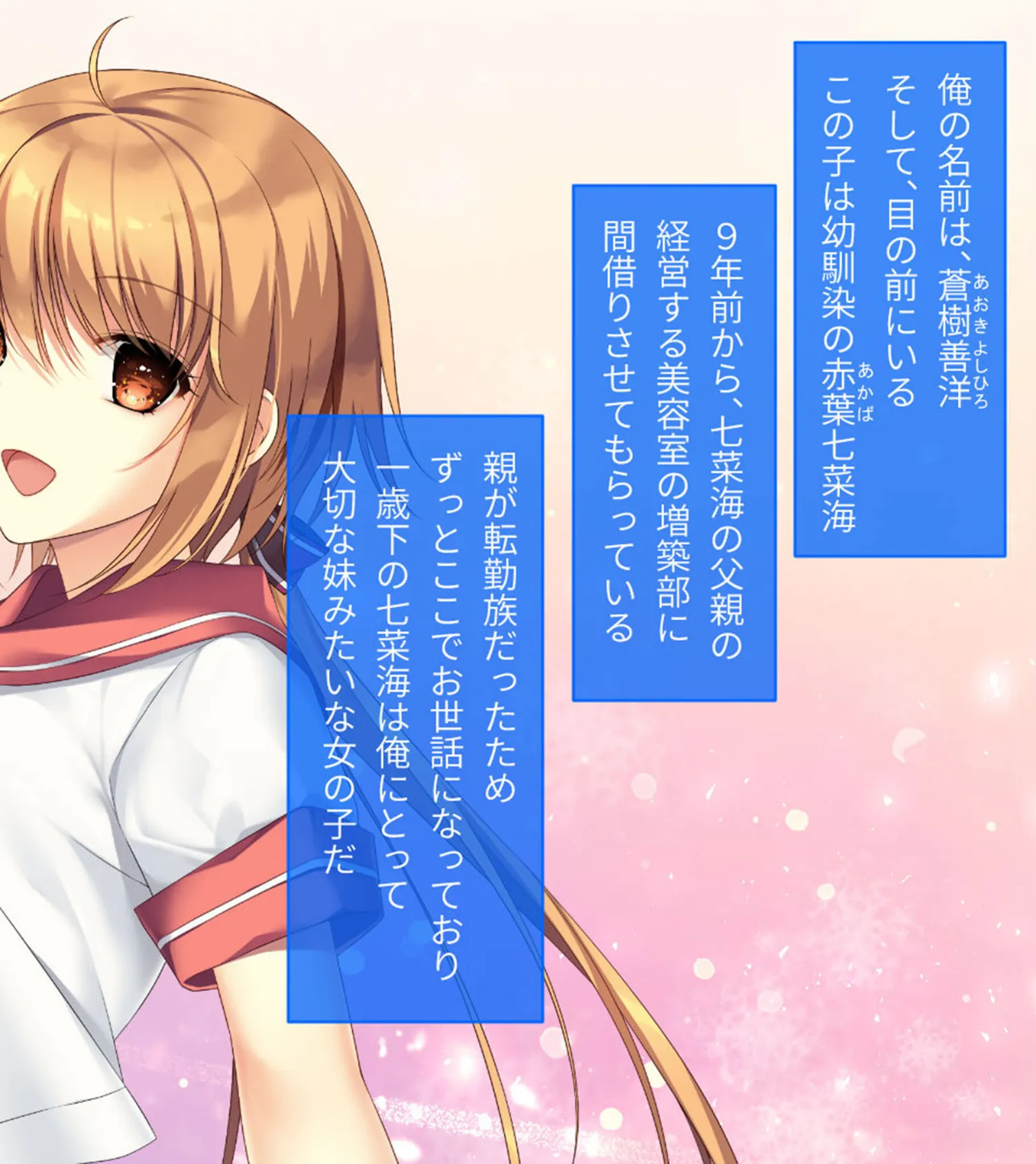 ムチムチだからムクムクした CGノベル版 モザイク版 総集編 〜爆乳幼なじみ×3は俺のことが大大大好き トロあまハーレムシェアハウス！〜 10ページ