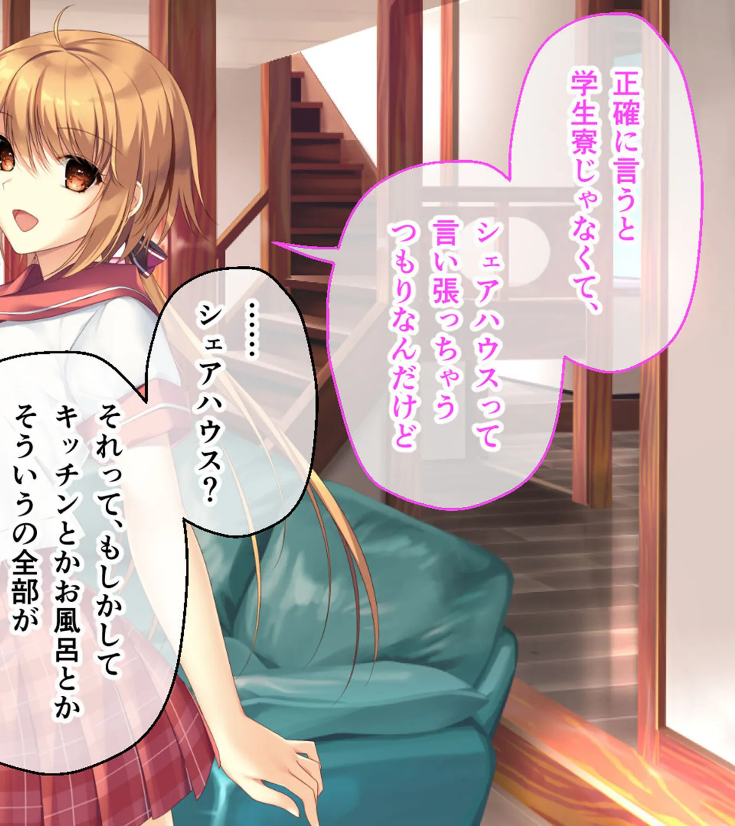 ムチムチだからムクムクした CGノベル版 モザイク版 総集編 〜爆乳幼なじみ×3は俺のことが大大大好き トロあまハーレムシェアハウス！〜 16ページ