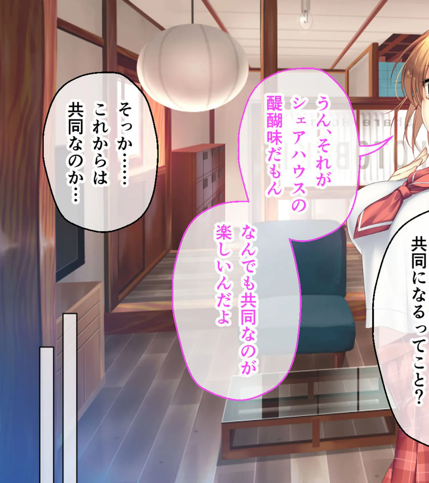 ムチムチだからムクムクした CGノベル版 モザイク版 総集編 〜爆乳幼なじみ×3は俺のことが大大大好き トロあまハーレムシェアハウス！〜 17ページ