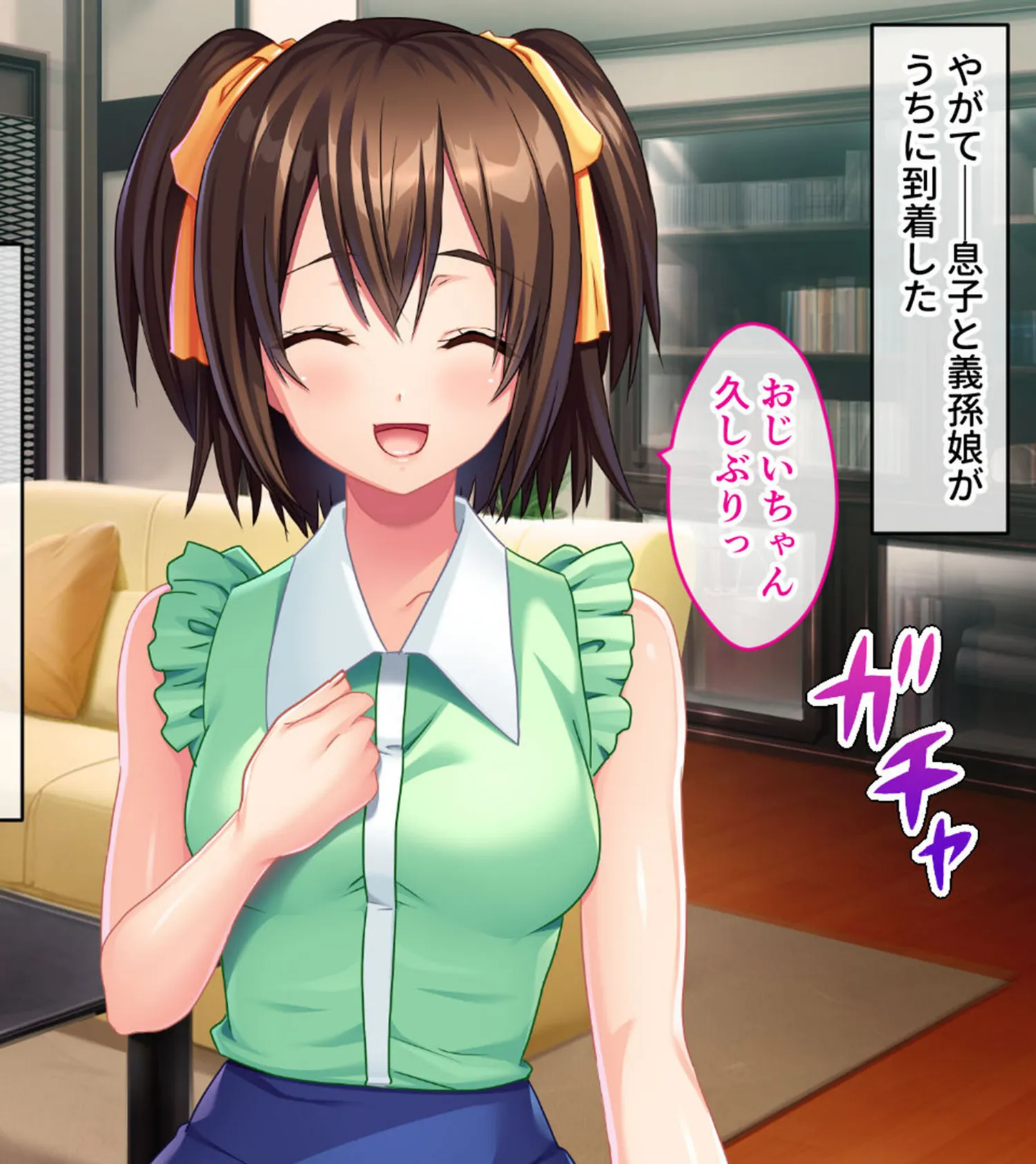 じぃじと義孫の背徳純愛 〜愛と欲望に濡れる無垢なカラダ〜 モザイク版 6ページ