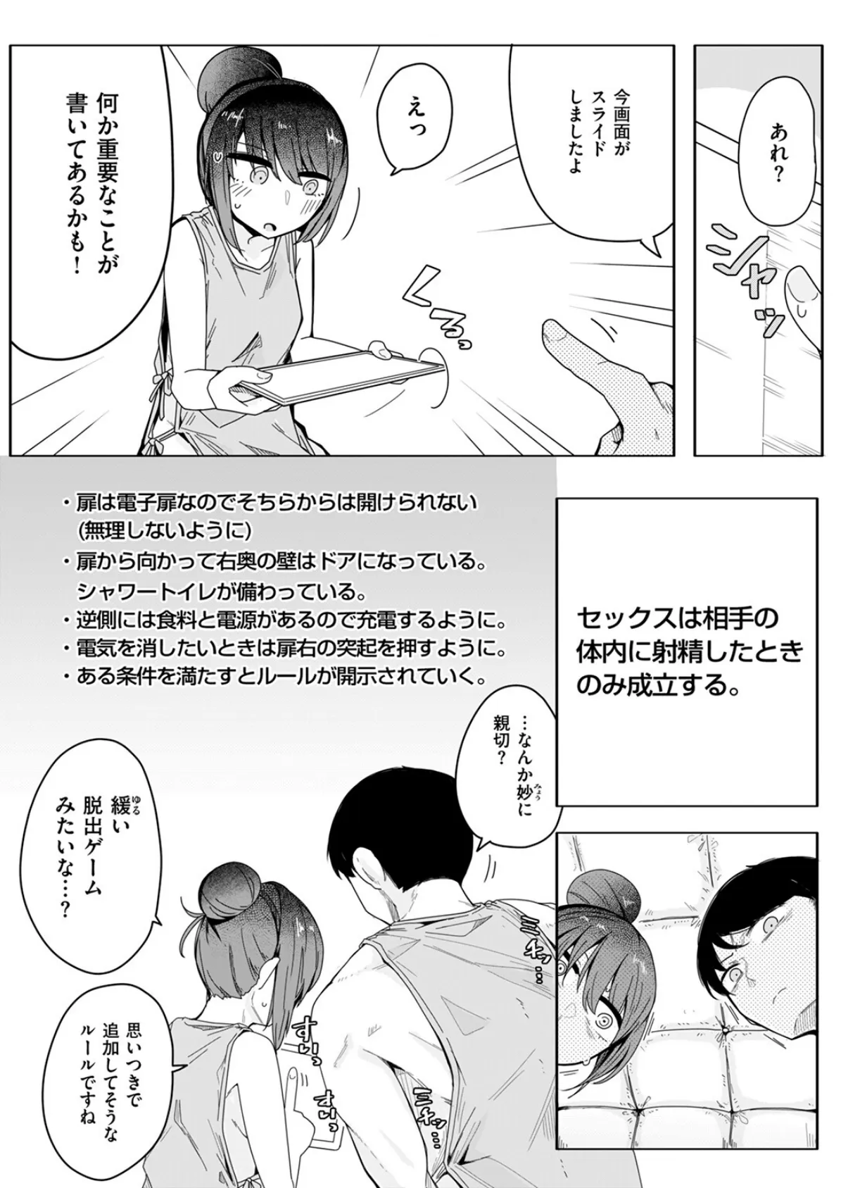 COMIC ゼロス ＃128 16ページ