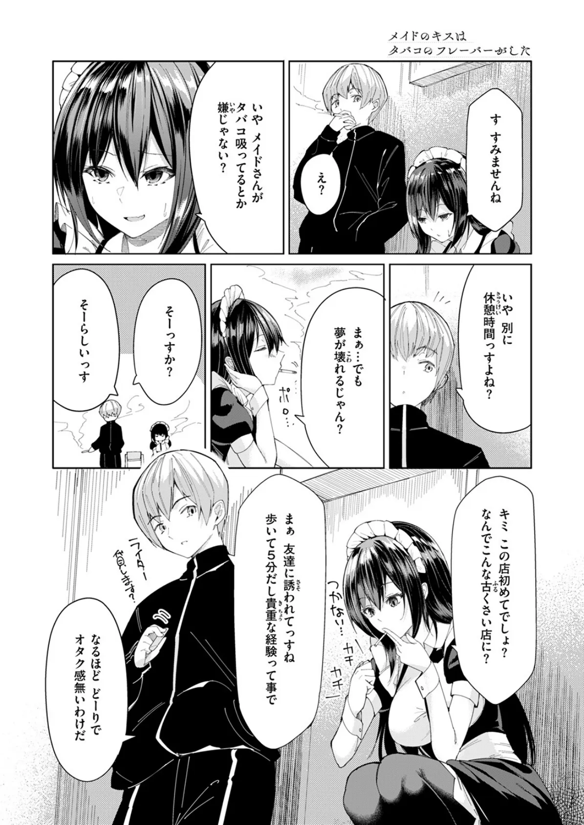 COMIC ゼロス ＃128 30ページ