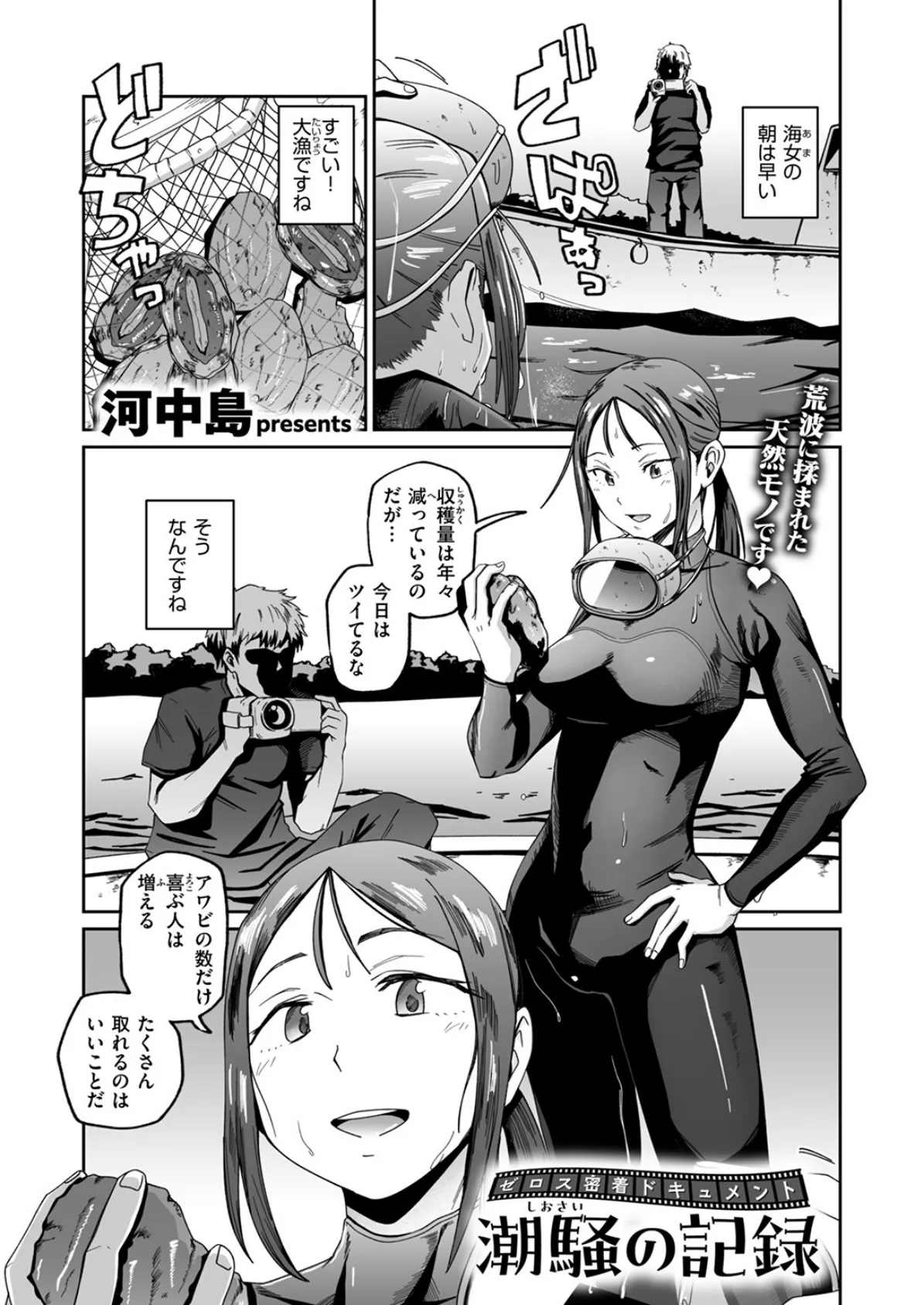 COMIC ゼロス ＃128 35ページ
