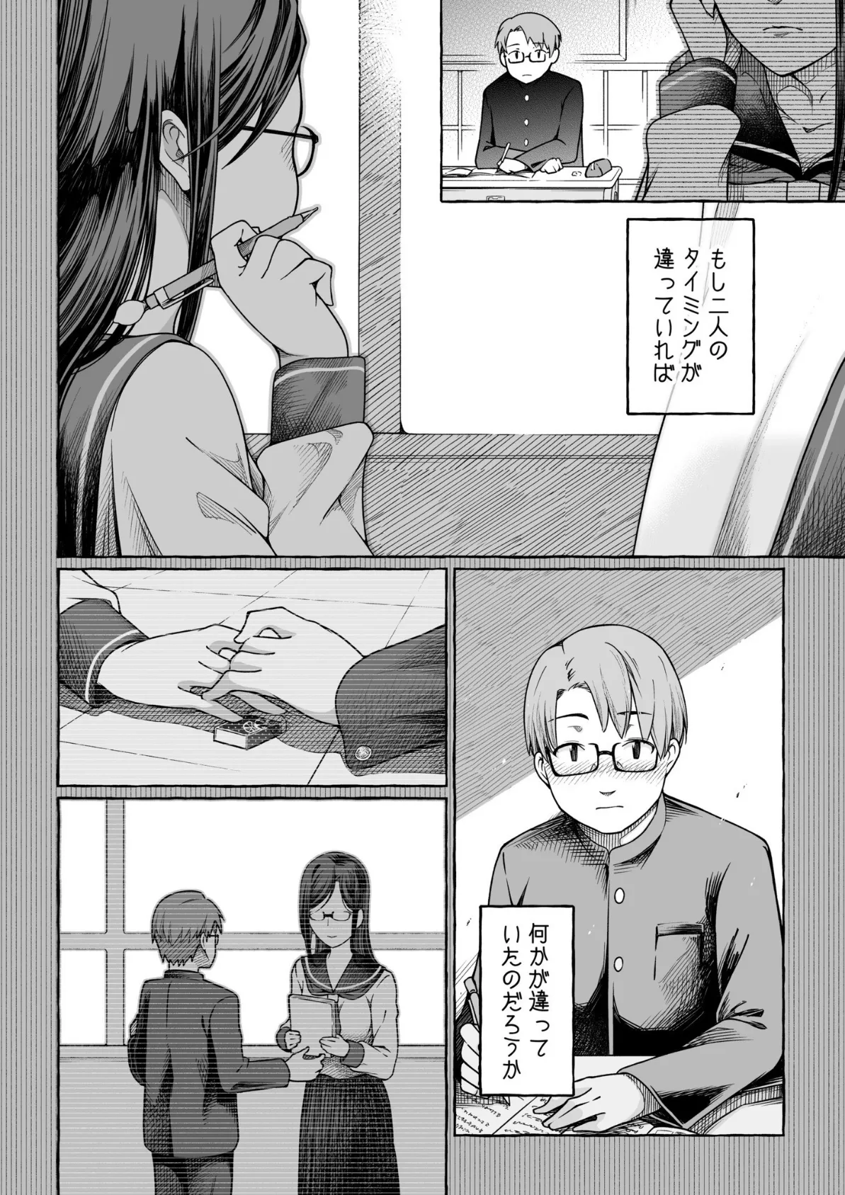 檸檬・パンツ・文学少女（2） 6ページ