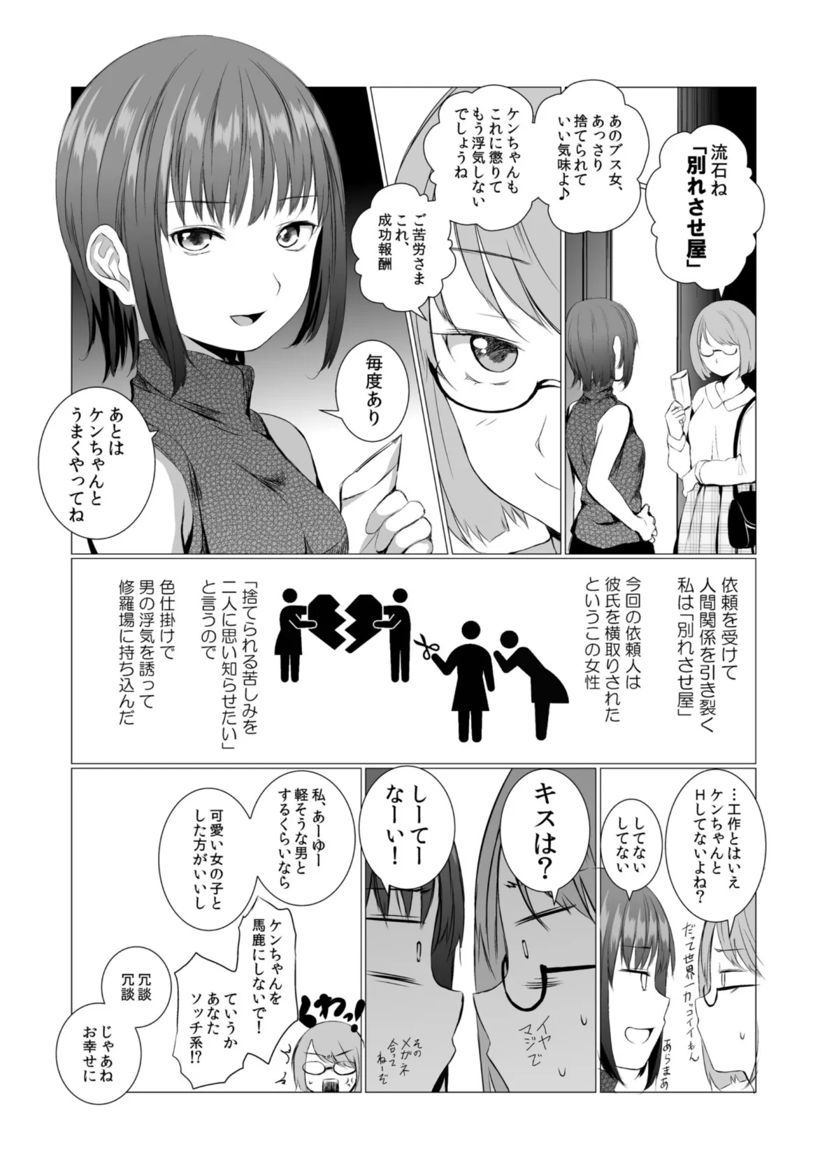 負の事情 4ページ