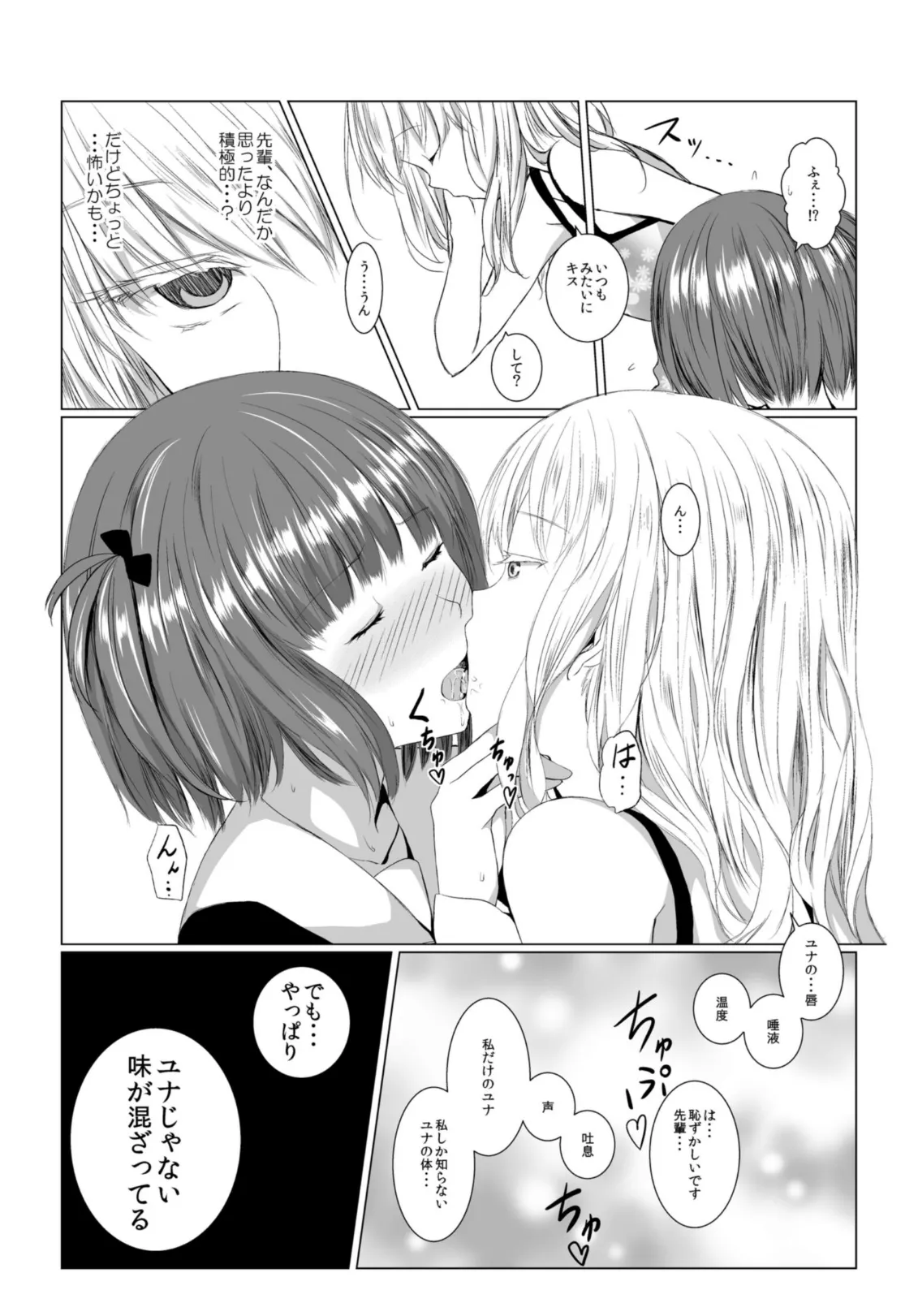 悪魔の証明 5ページ