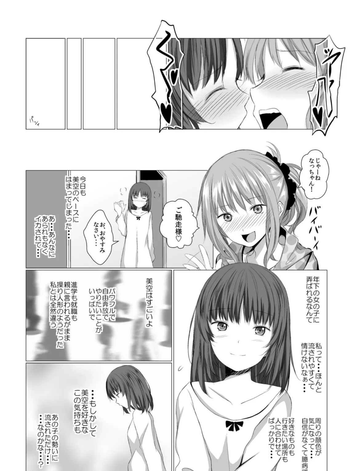 ステークホルダー 9ページ